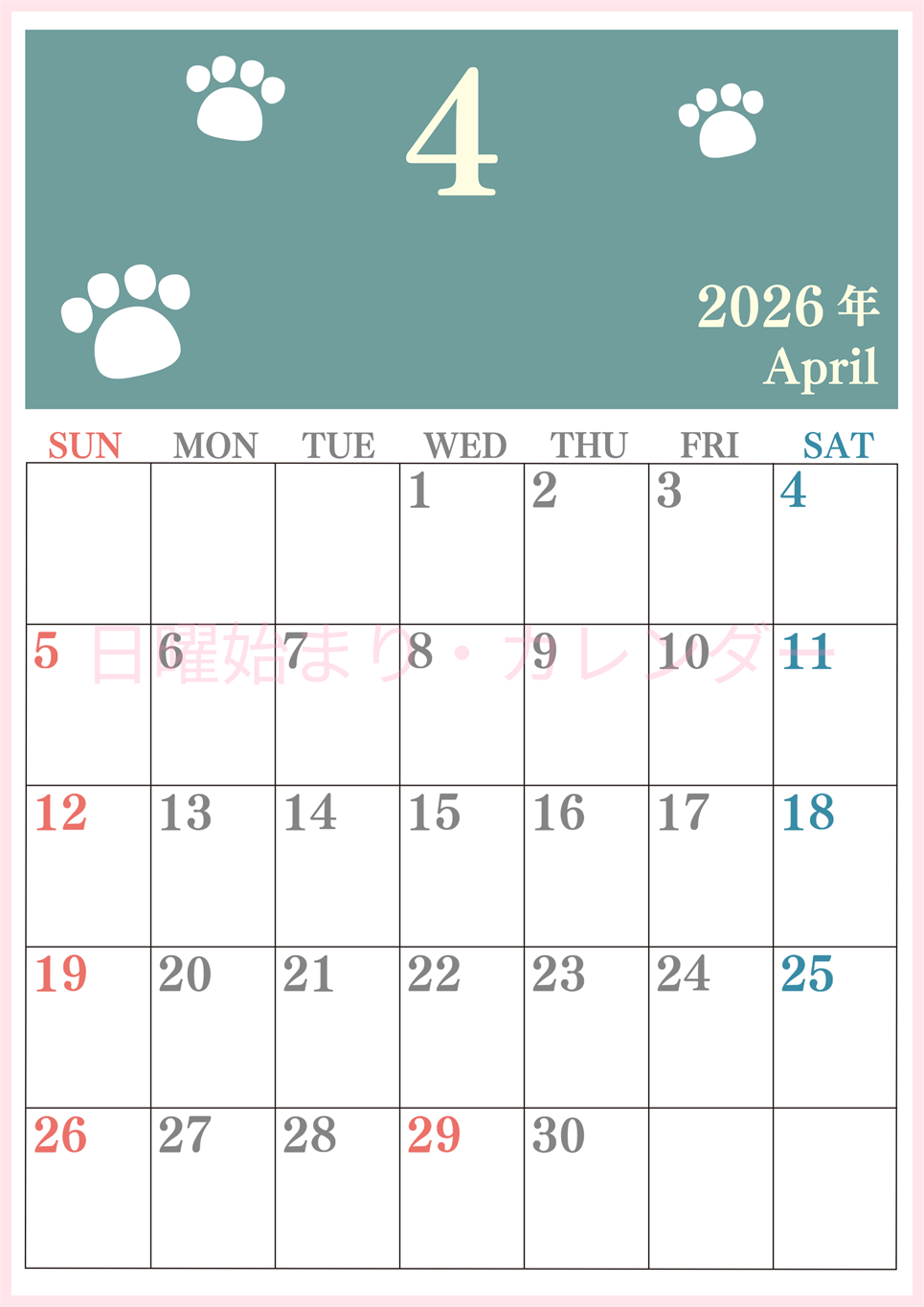 2026年4月カレンダーは縦型日曜始まりで猫の肉球がゆるかわいいレイアウト！無料かつ自由に予定を書き込めます！(2026-01250410)
