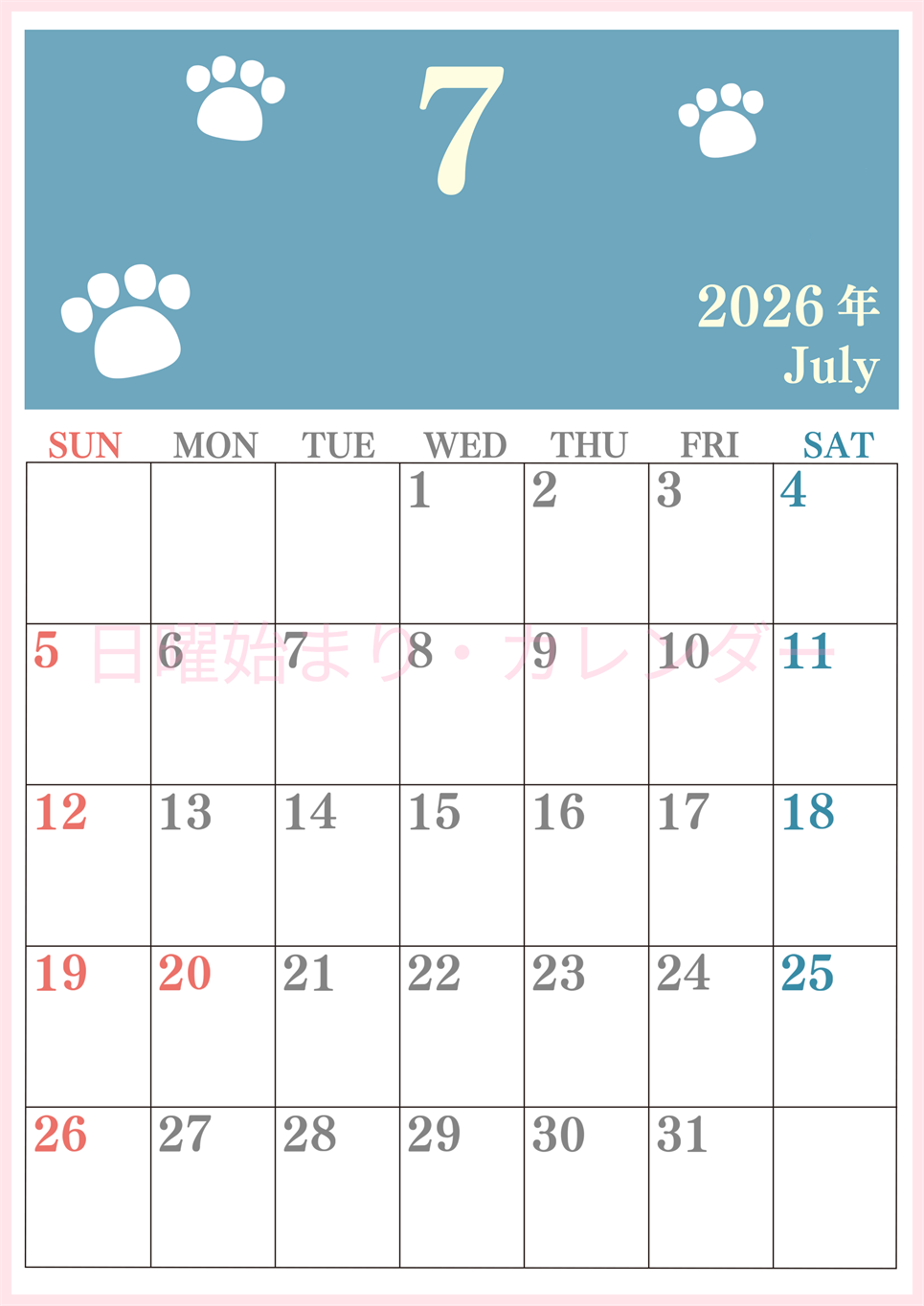 2026年7月カレンダーは縦型日曜始まり で猫の肉球がゆるかわいいレイアウト！無料かつ自由に予定を書き込めます！(2026-01250710)