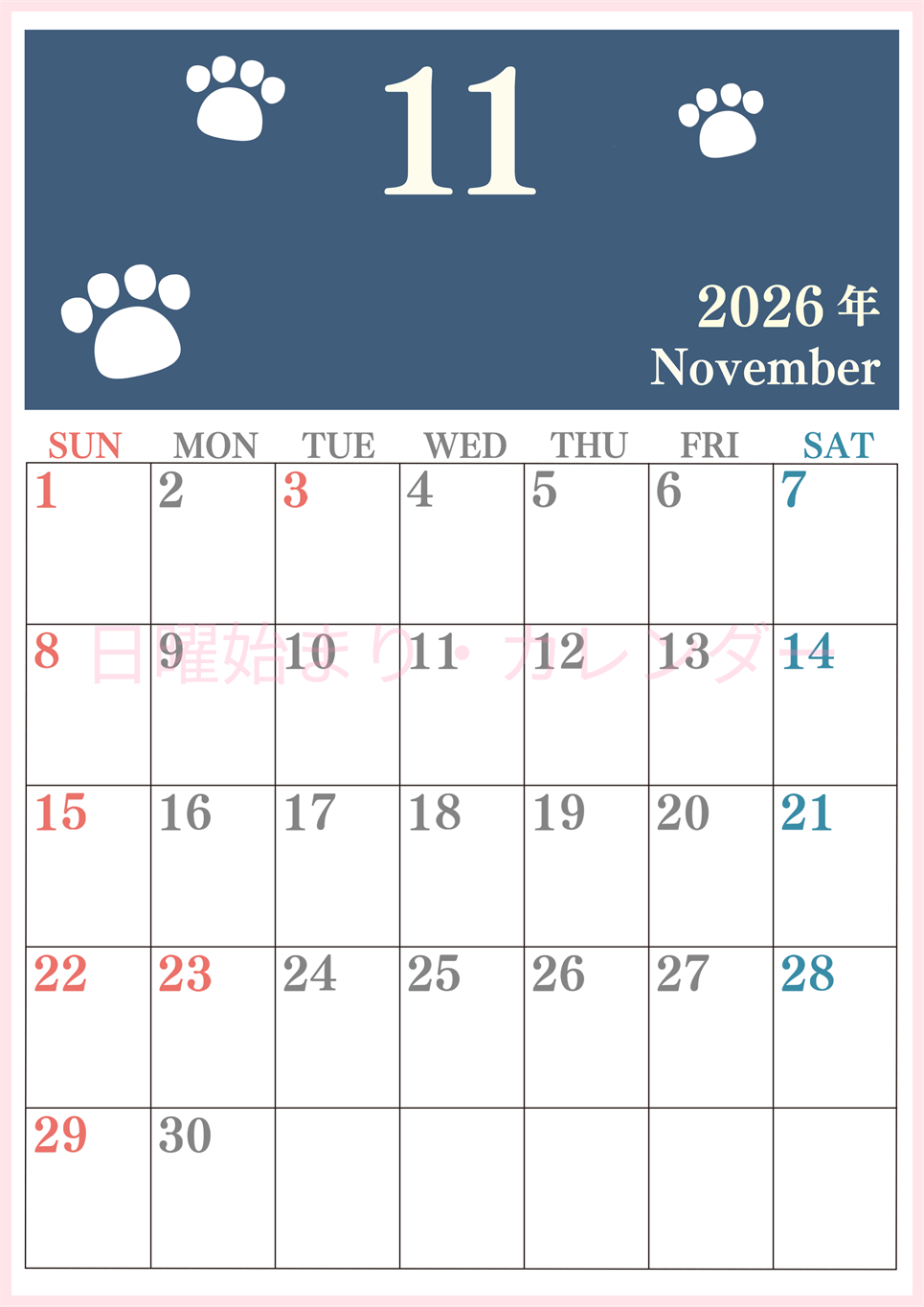 2026年11月カレンダーは縦型日曜始まりで猫の肉球がゆるかわいいレイアウト！無料かつ自由に予定を書き込めます！(2026-01251110)