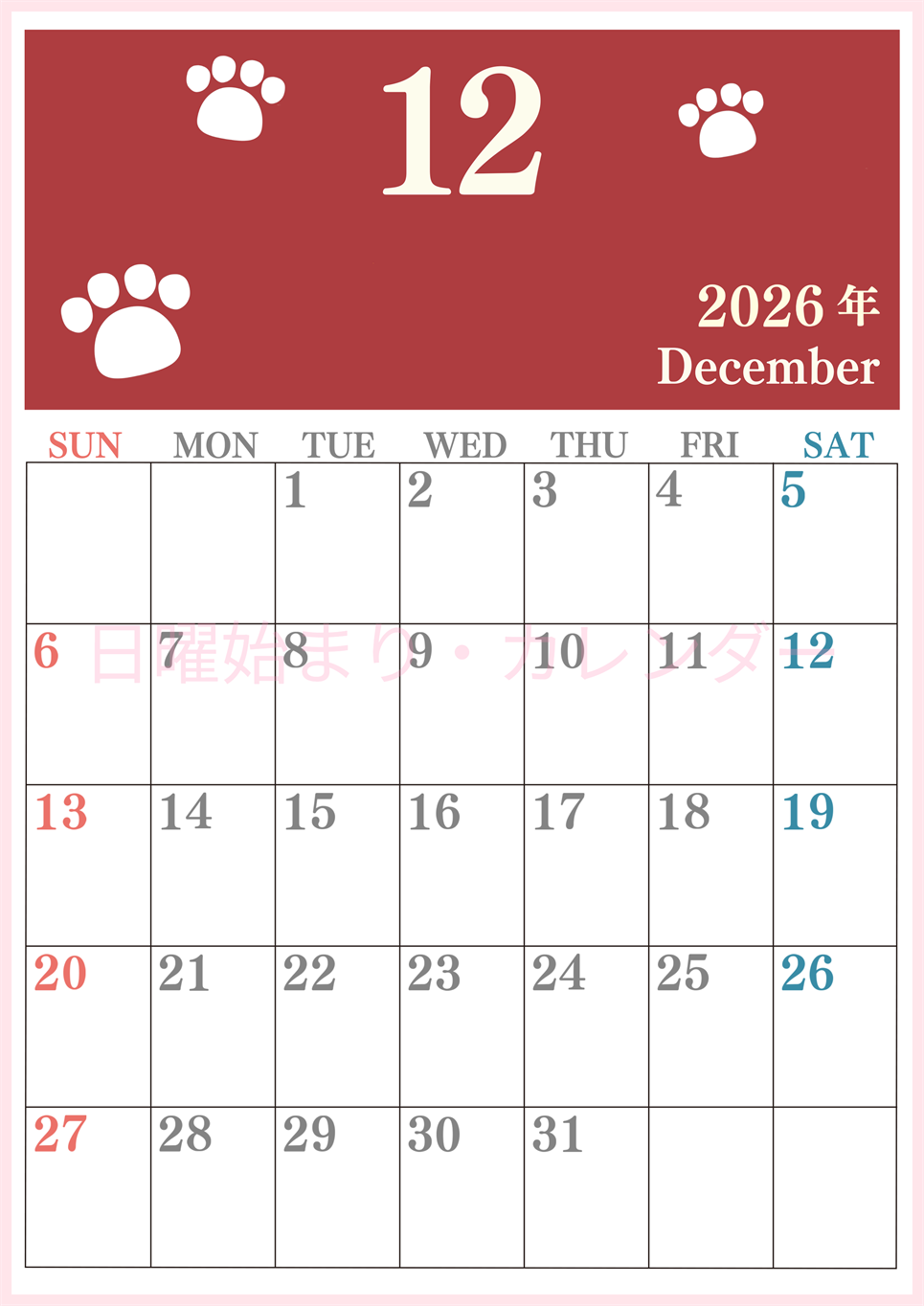 2026年12月カレンダーは縦型日曜始まりで猫の肉球がゆるかわいいレイアウト！無料かつ自由に予定を書き込めます！(2026-01251210)