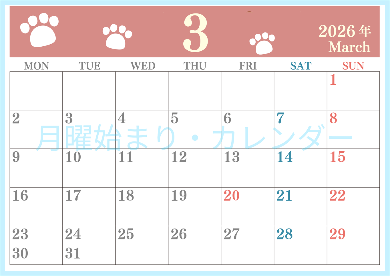 2026年3月カレンダーは横型月曜始まりで猫の肉球がゆるかわいいレイアウト！無料かつ自由に予定を書き込めます！(2026-01250301)
