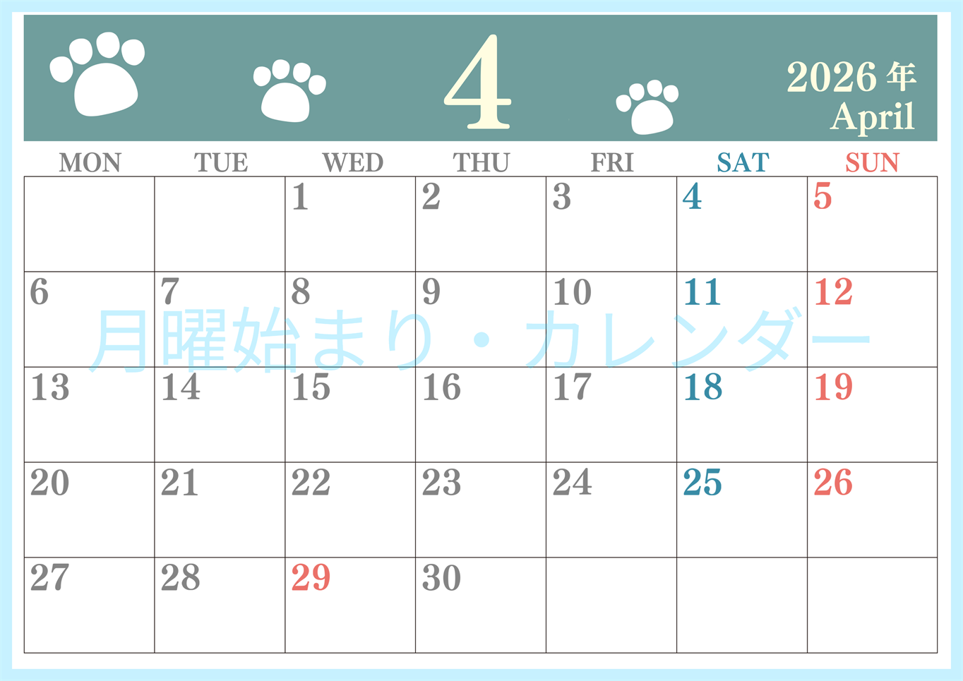 2026年4月カレンダーは横型月曜始まりで猫の肉球がゆるかわいいレイアウト！無料かつ自由に予定を書き込めます！(2026-01250401)