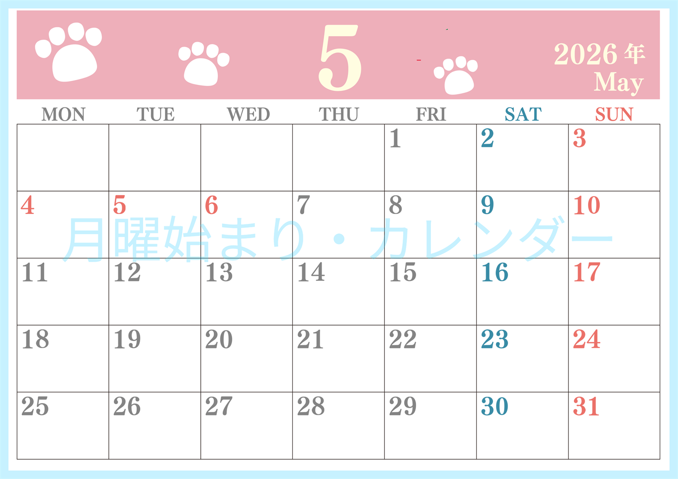 2026年5月カレンダーは横型月曜始まりで猫の肉球がゆるかわいいレイアウト！無料かつ自由に予定を書き込めます！(2026-01250501)