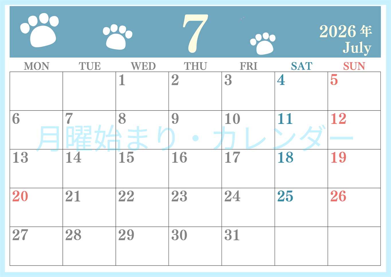 2026年7月カレンダーは横型月曜始まり で猫の肉球がゆるかわいいレイアウト！無料かつ自由に予定を書き込めます！(2026-01250701)
