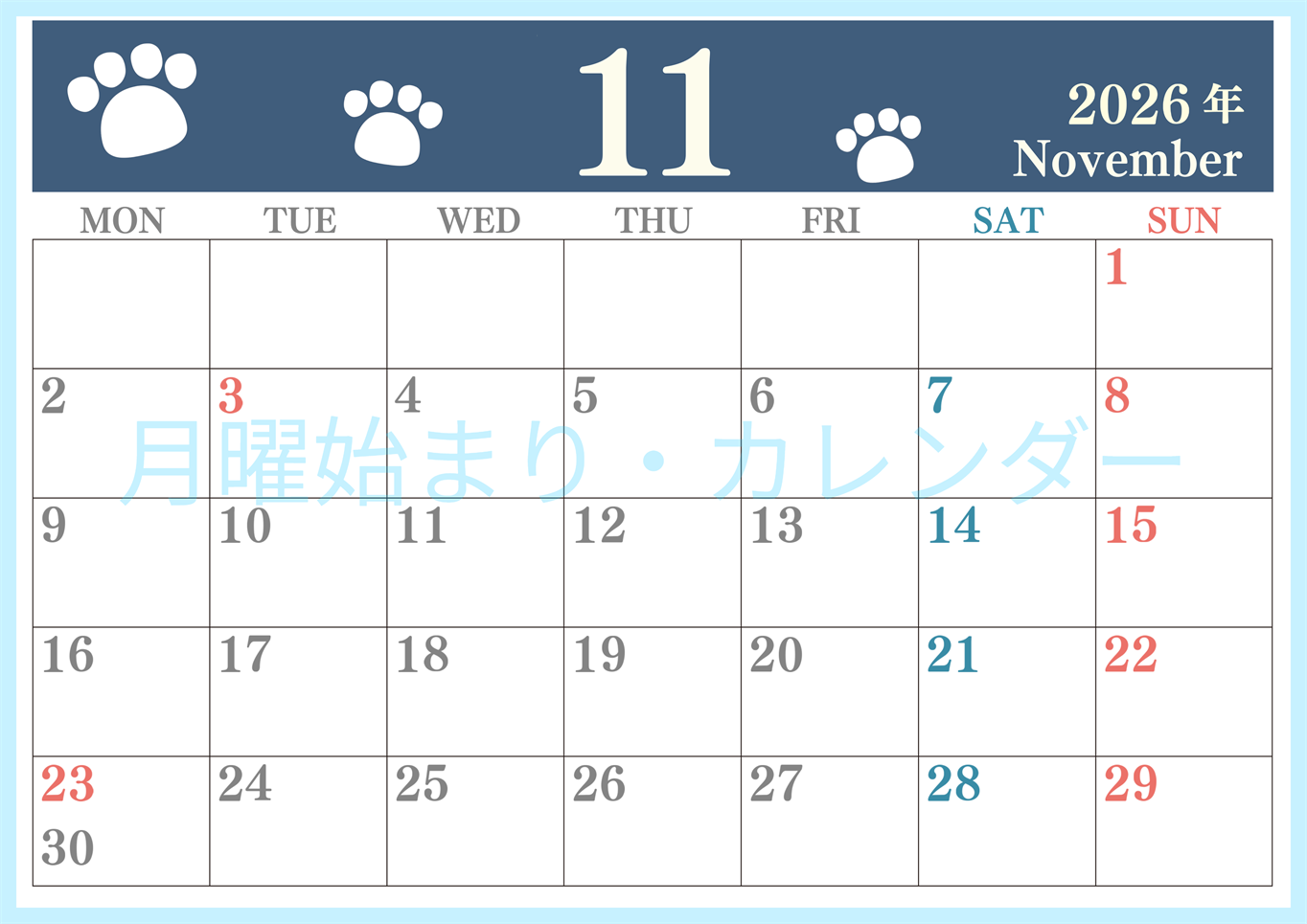 2026年11月カレンダーは横型月曜始まりで猫の肉球がゆるかわいいレイアウト！無料かつ自由に予定を書き込めます！(2026-01251101)