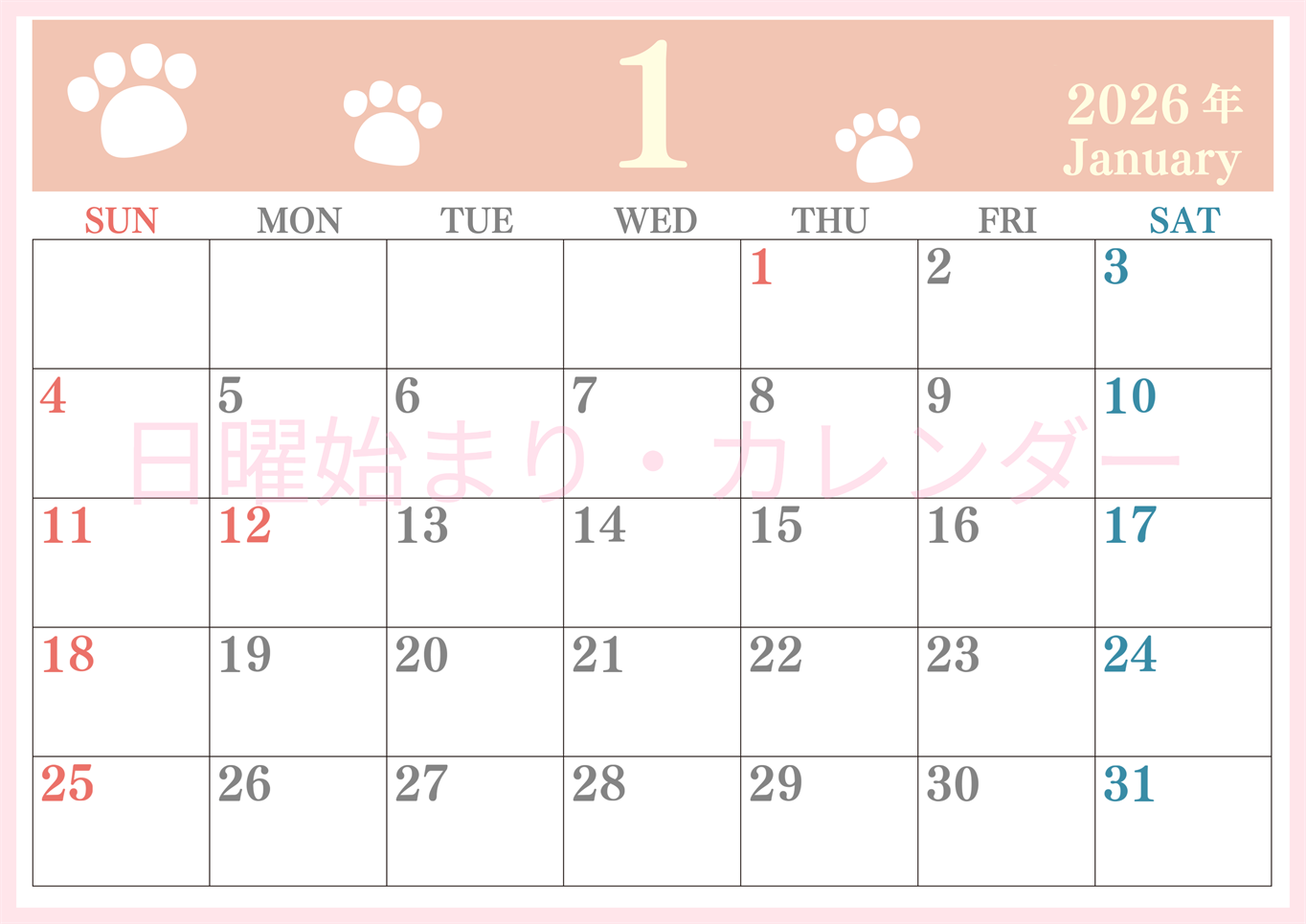 2026年1月カレンダーは横型日曜始まりで猫の肉球がゆるかわいいレイアウト！無料かつ自由に予定を書き込めます！(2026-01250100)