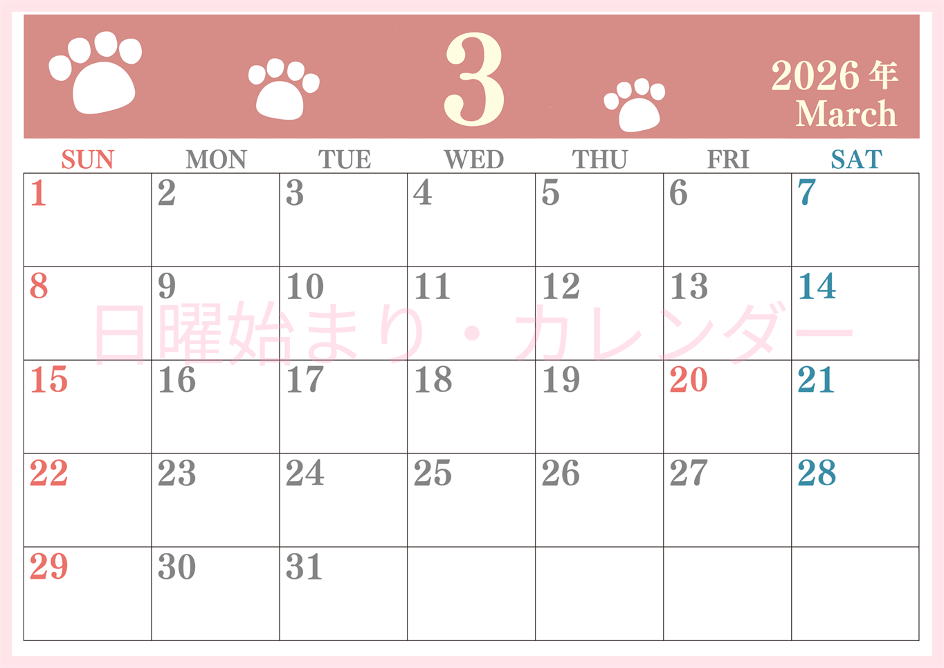 2026年3月カレンダーは横型日曜始まりで猫の肉球がゆるかわいいレイアウト！無料かつ自由に予定を書き込めます！(2026-01250300)