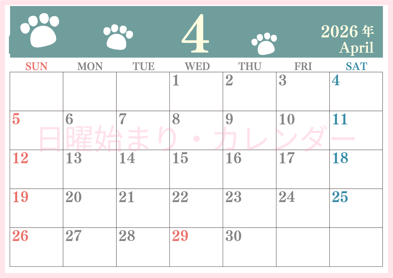 2026年4月カレンダーは横型日曜始まりで猫の肉球がゆるかわいいレイアウト！無料かつ自由に予定を書き込めます！(2026-01250400)