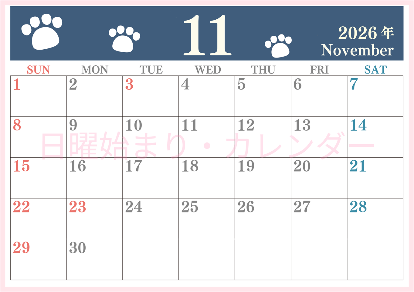 2026年11月カレンダーは横型日曜始まりで猫の肉球がゆるかわいいレイアウト！無料かつ自由に予定を書き込めます！(2026-01251100)