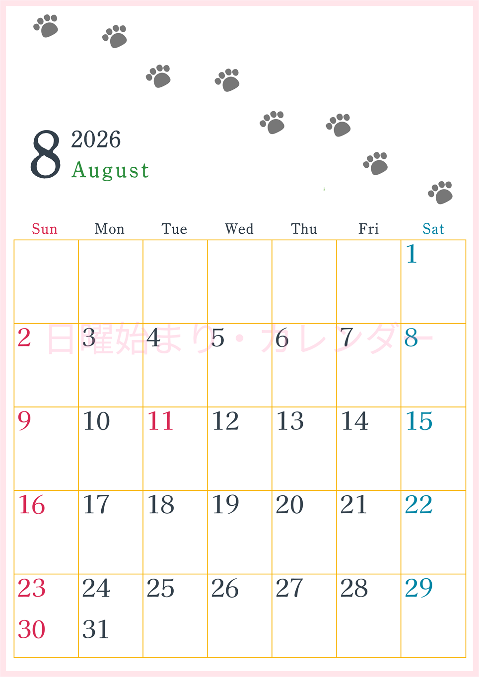 2026年8月カレンダーは縦型日曜始まりで猫が自由気ままに歩き回った足あとがかわいい♪ダウンロード無料♪(2026-01260810)