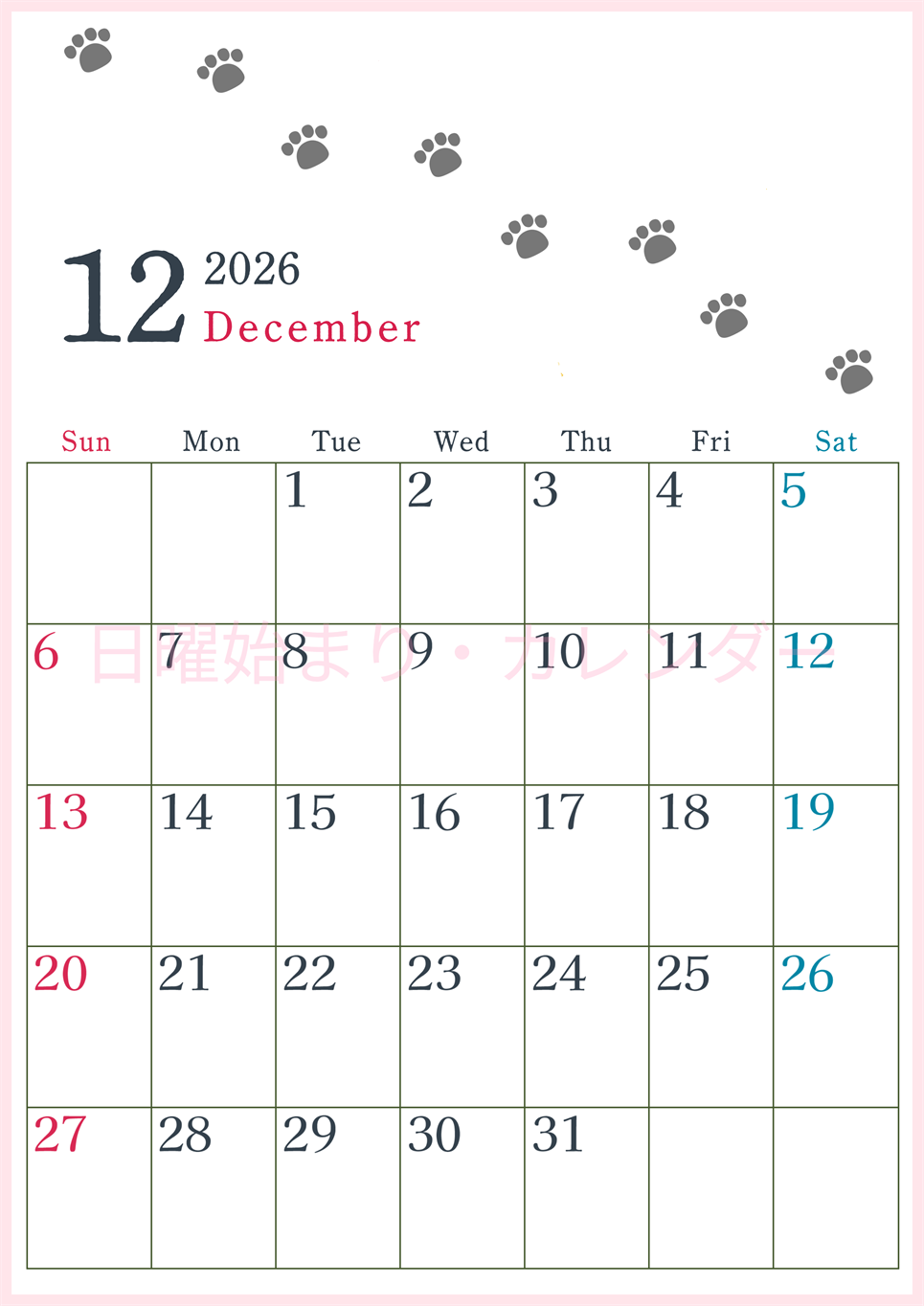 2026年12月カレンダーは縦型日曜始まりで猫が自由気ままに歩き回った足あとがかわいい♪ダウンロード無料♪(2026-01261210)