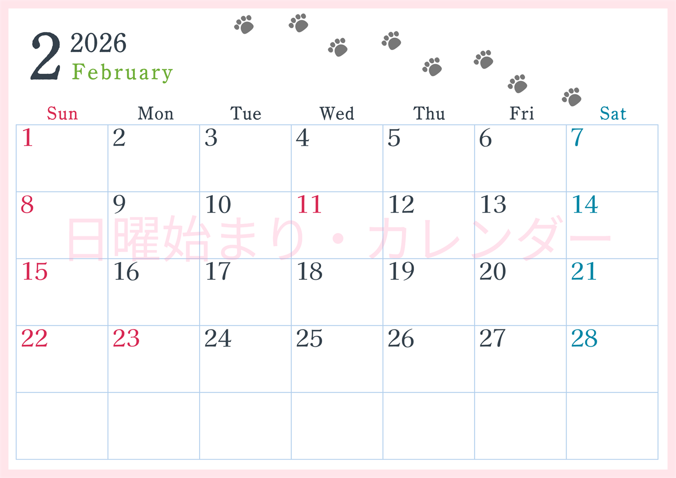 2026年2月カレンダーは横型日曜始まりで猫が自由気ままに歩き回った足あとがかわいい♪ダウンロード無料♪(2026-01260200)