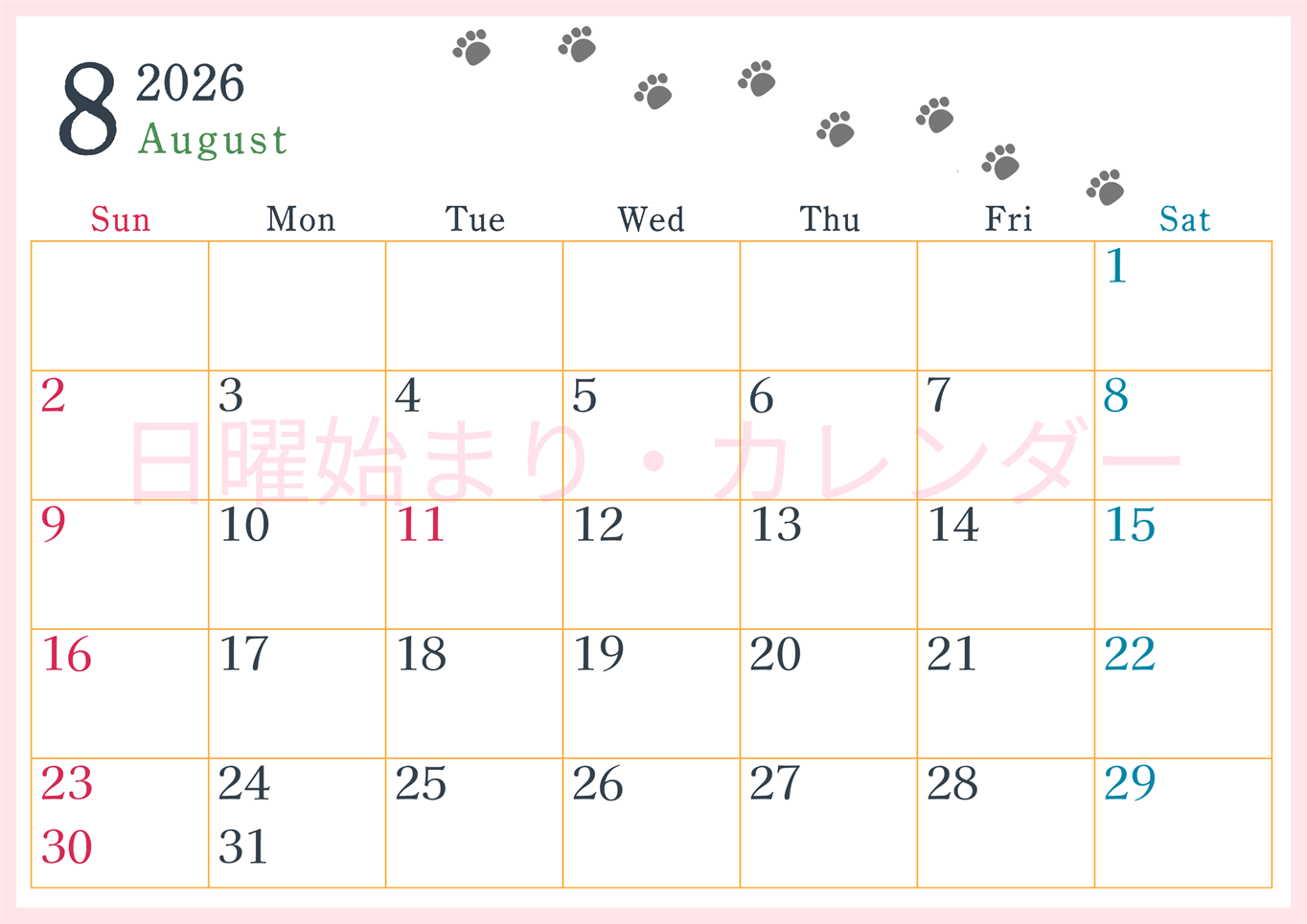 2026年8月カレンダーは横型日曜始まりで猫が自由気ままに歩き回った足あとがかわいい♪ダウンロード無料♪(2026-01260800)