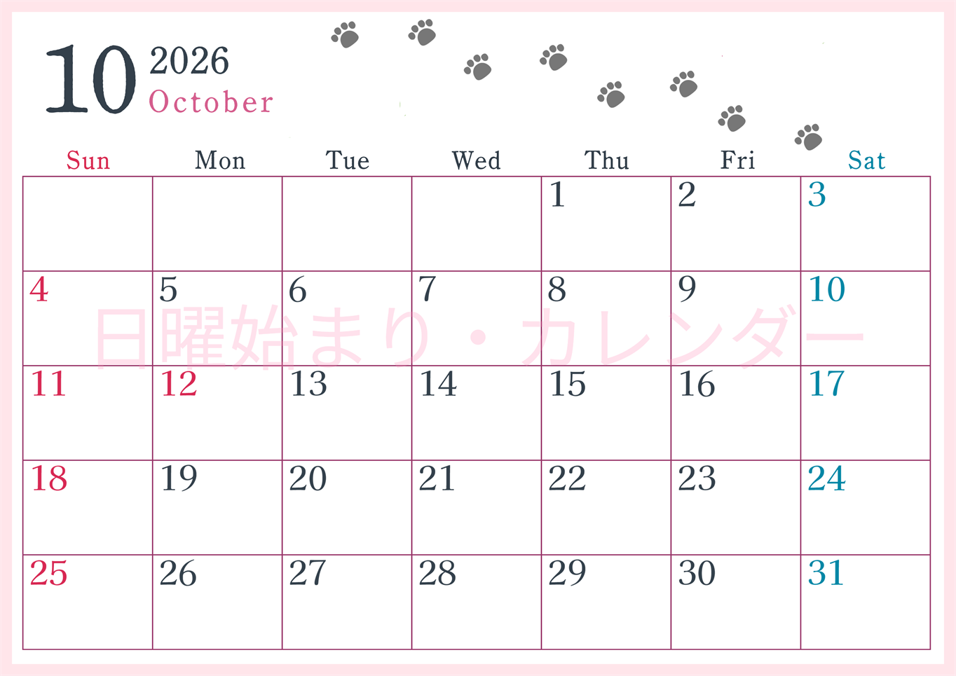 2026年10月カレンダーは横型日曜始まりで猫が自由気ままに歩き回った足あとがかわいい♪ダウンロード無料♪(2026-01261000)