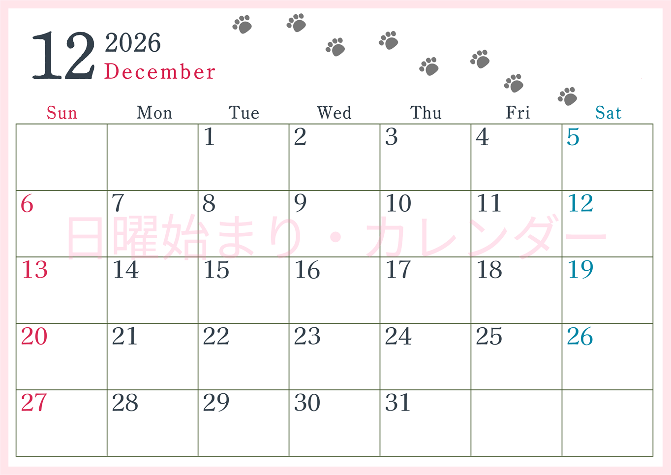 2026年12月カレンダーは横型日曜始まりで猫が自由気ままに歩き回った足あとがかわいい♪ダウンロード無料♪(2026-01261200)