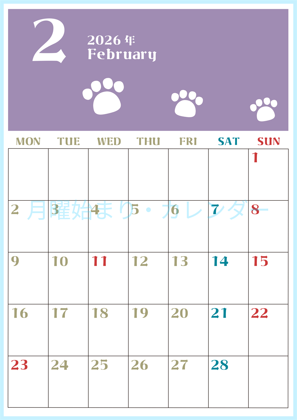 2026年2月カレンダーは縦型月曜始まりで猫の肉球がおしゃれかわいいカラフルな無料イラスト付き素材♪(2026-01270211)