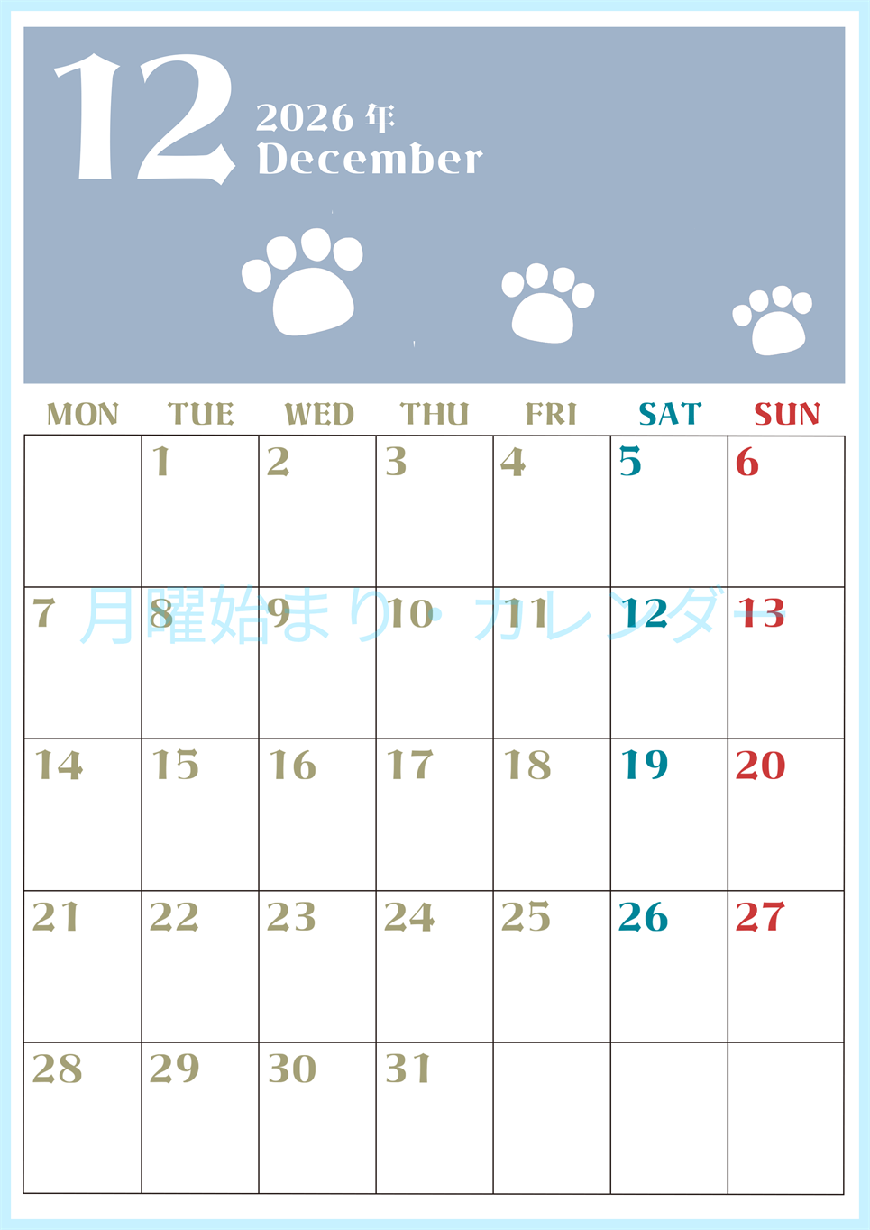 2026年12月カレンダーは縦型月曜始まりで猫の肉球がおしゃれかわいいカラフルな無料イラスト付き素材♪(2026-01271211)