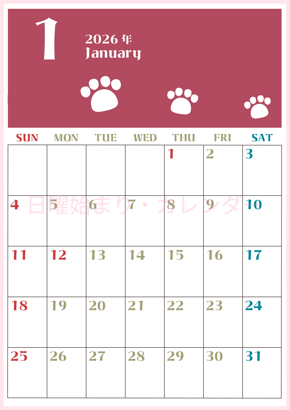 2026年1月カレンダーは縦型日曜始まりで猫の肉球がおしゃれかわいいカラフルな無料イラスト付き素材♪(2026-01270110)