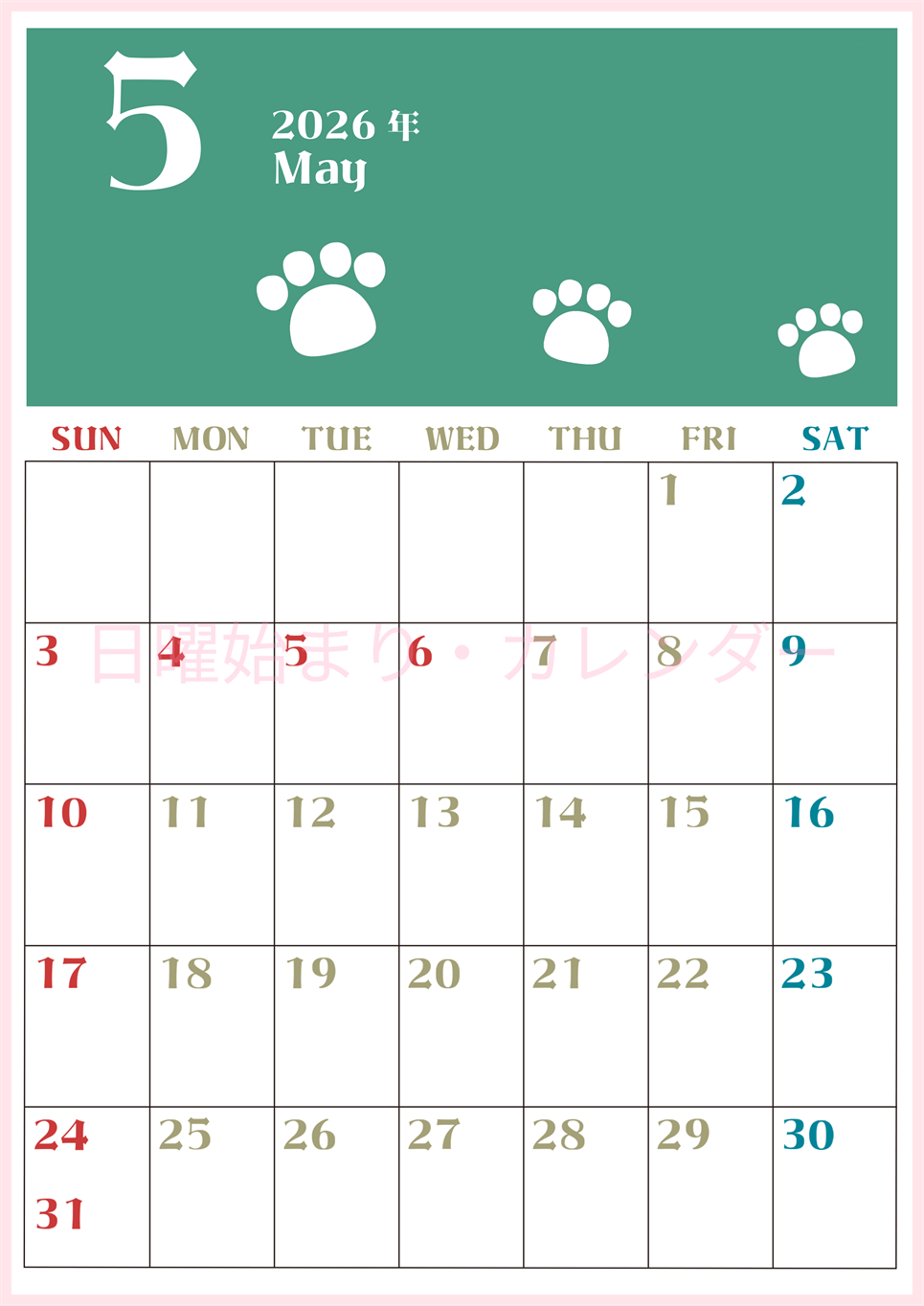 2026年5月カレンダーは縦型日曜始まりで猫の肉球がおしゃれかわいいカラフルな無料イラスト付き素材♪(2026-01270510)