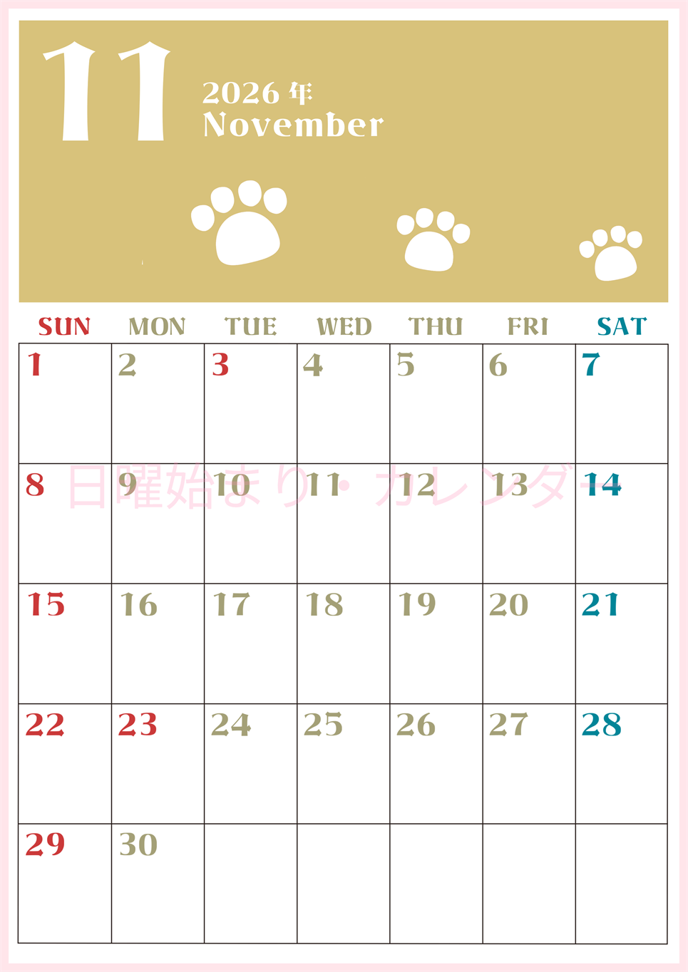 2026年11月カレンダーは縦型日曜始まりで猫の肉球がおしゃれかわいいカラフルな無料イラスト付き素材♪(2026-01271110)