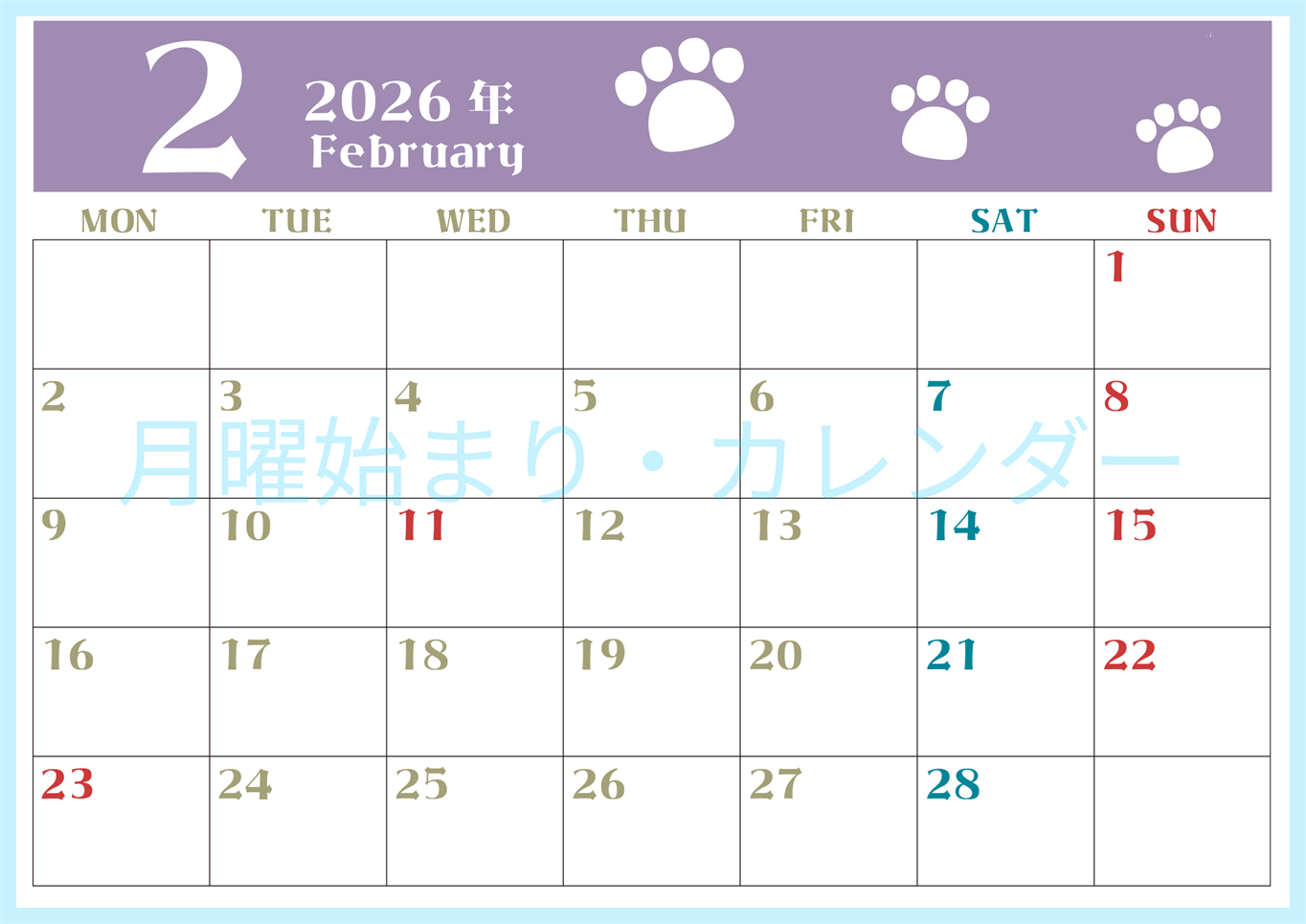 2026年2月カレンダーは横型月曜始まりで猫の肉球がおしゃれかわいいカラフルな無料イラスト付き素材♪(2026-01270201)