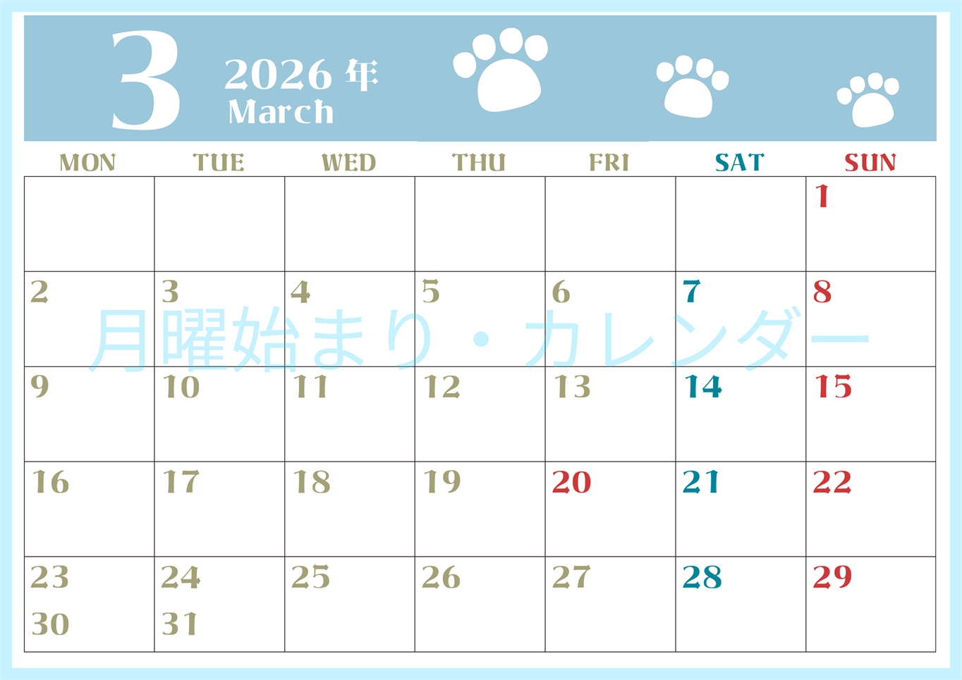 2026年3月カレンダーは横型月曜始まりで猫の肉球がおしゃれかわいいカラフルな無料イラスト付き素材♪(2026-01270301)