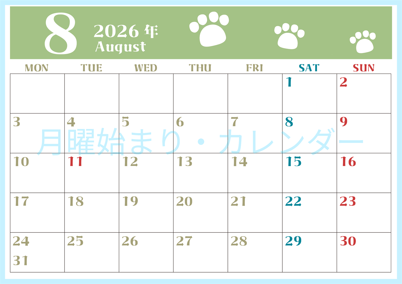 2026年8月カレンダーは横型月曜始まりで猫の肉球がおしゃれかわいいカラフルな無料イラスト付き素材♪(2026-01270801)