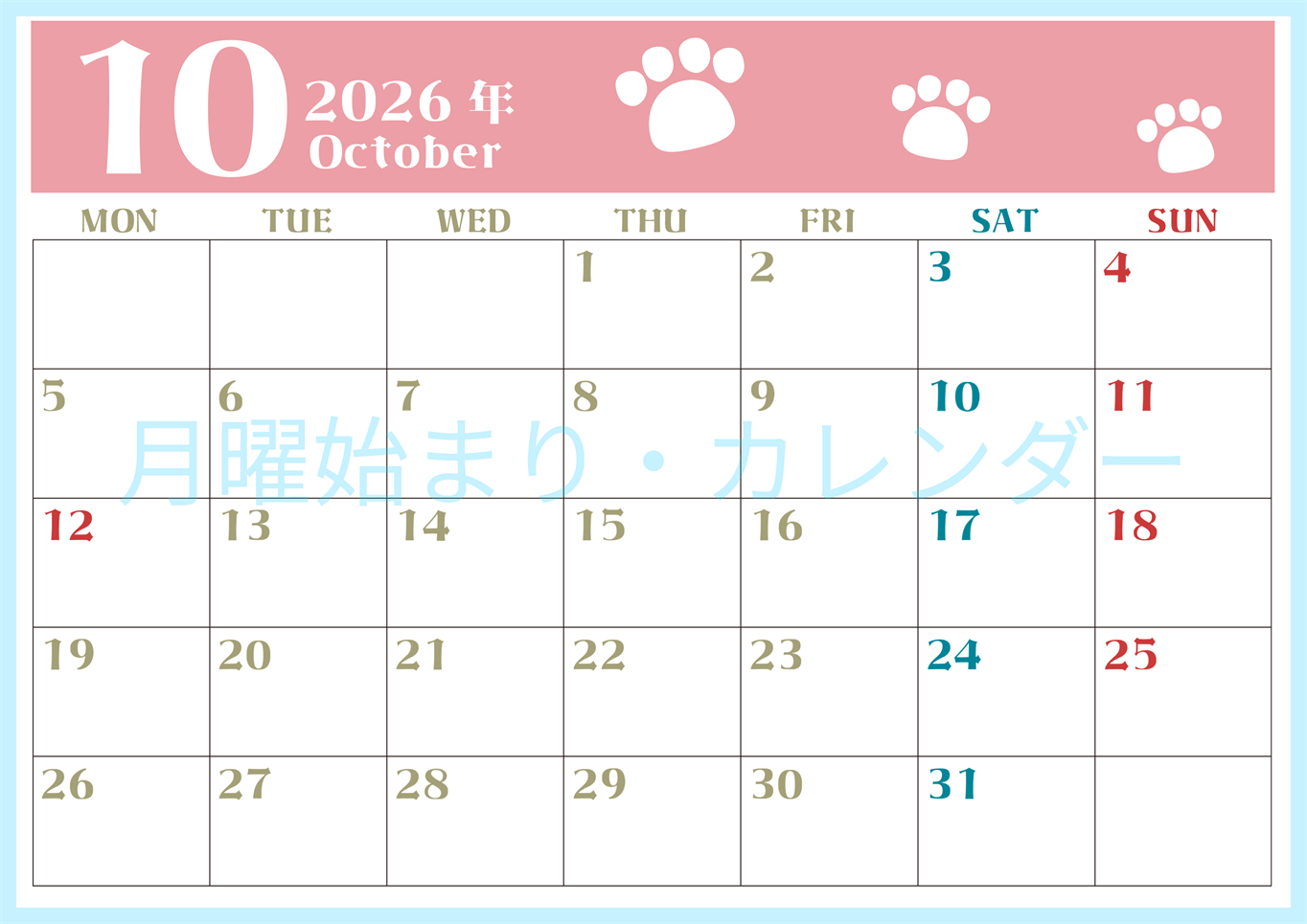 2026年10月カレンダーは横型月曜始まりで猫の肉球がおしゃれかわいいカラフルな無料イラスト付き素材♪(2026-01271001)