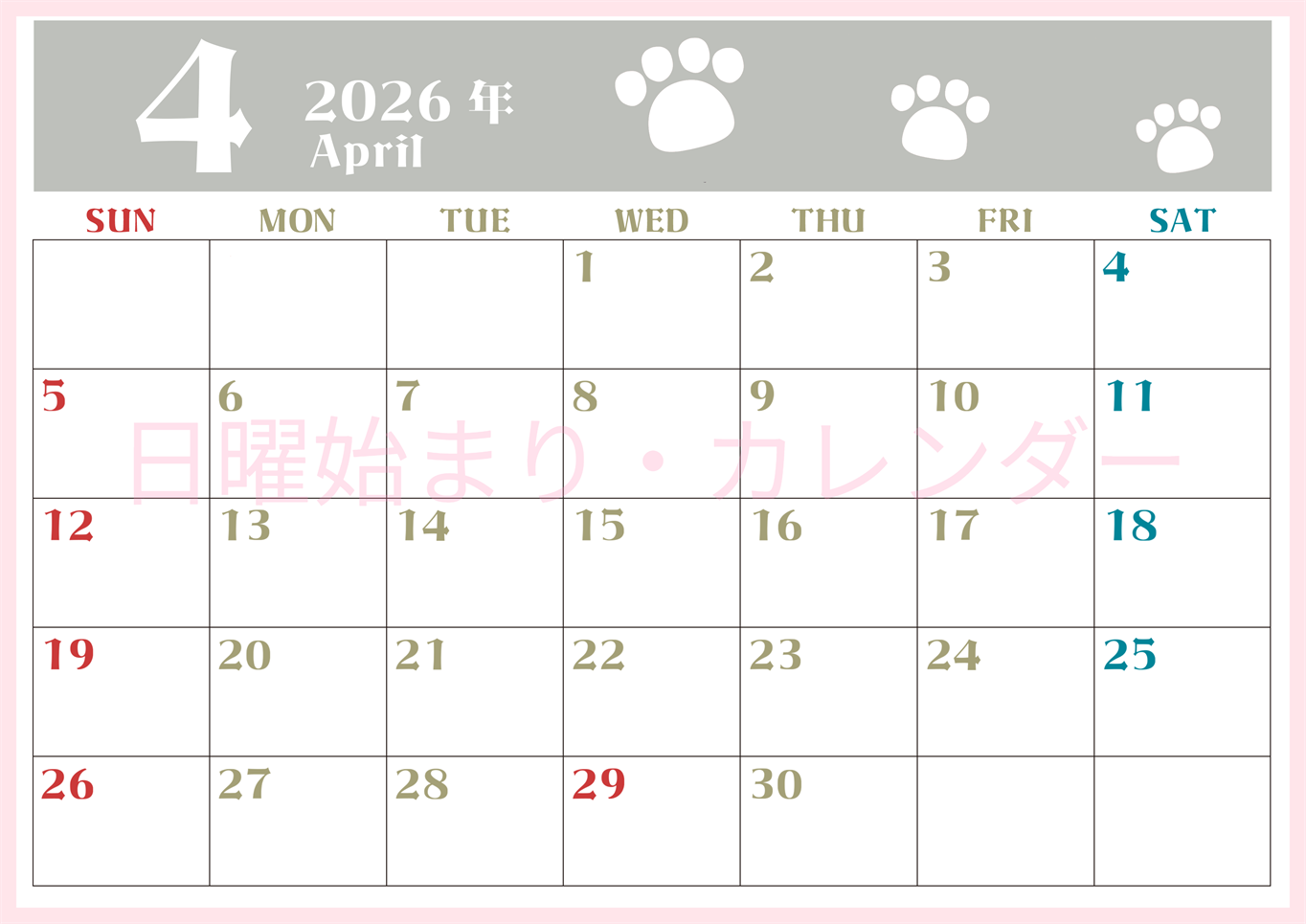 2026年4月カレンダーは横型日曜始まりで猫の肉球がおしゃれかわいいカラフルな無料イラスト付き素材♪(2026-01270400)