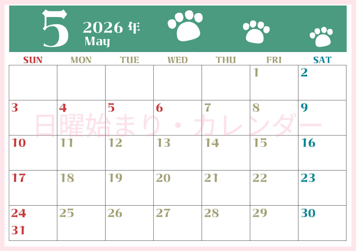 2026年5月カレンダーは横型日曜始まりで猫の肉球がおしゃれかわいいカラフルな無料イラスト付き素材♪(2026-01270500)