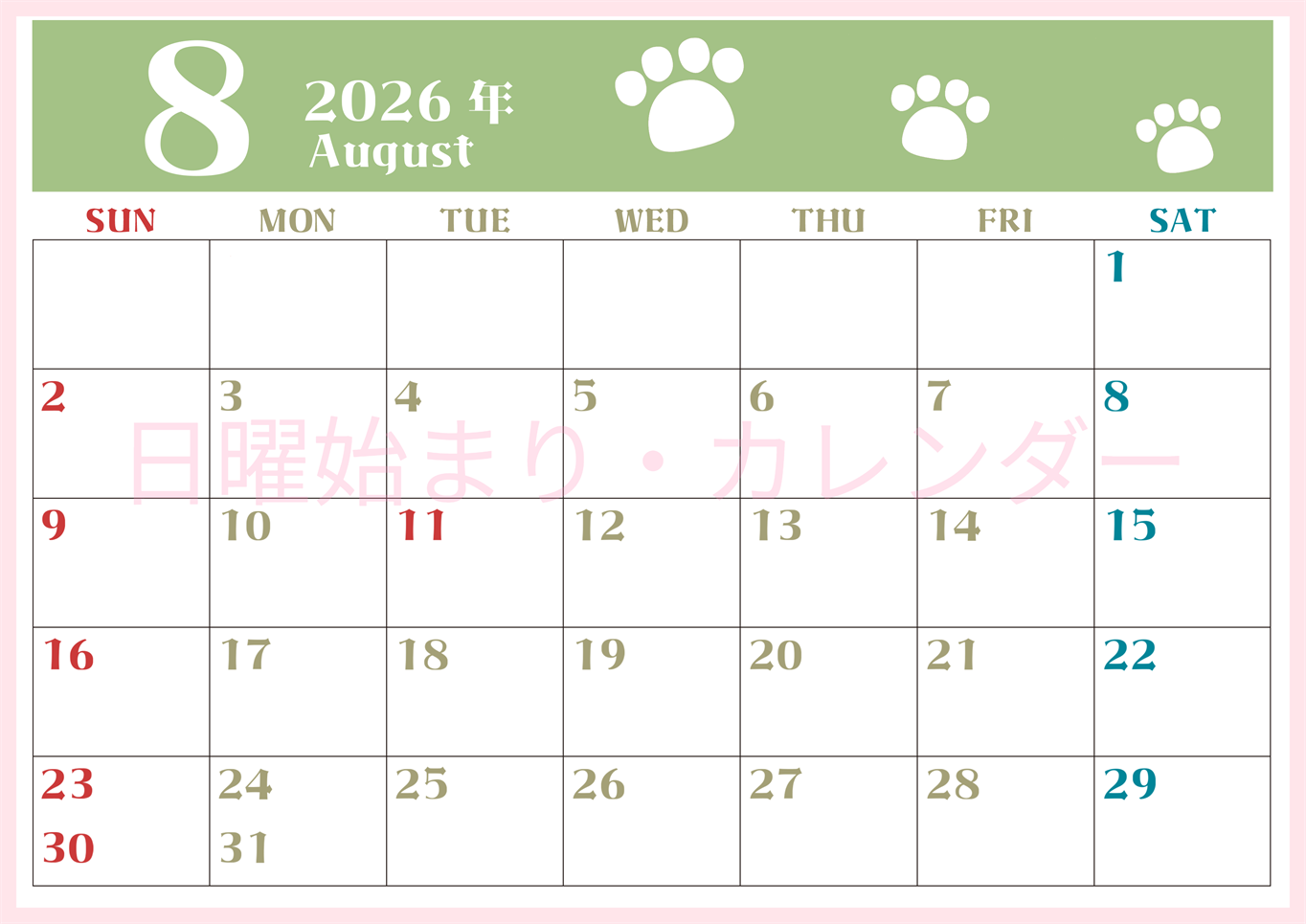 2026年8月カレンダーは横型日曜始まりで猫の肉球がおしゃれかわいいカラフルな無料イラスト付き素材♪(2026-01270800)