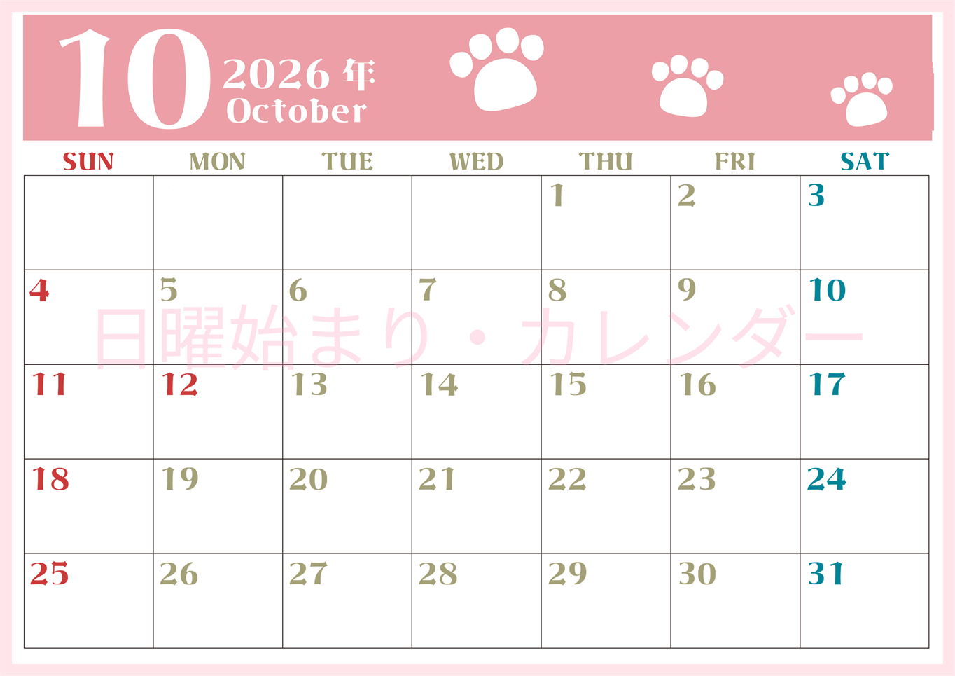 2026年10月カレンダーは横型日曜始まりで猫の肉球がおしゃれかわいいカラフルな無料イラスト付き素材♪(2026-01271000)