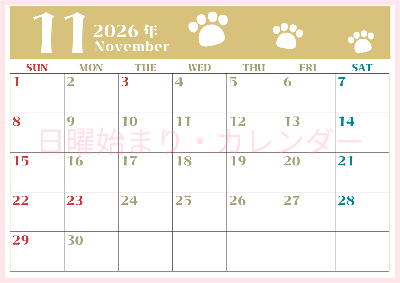 2026年11月カレンダーは横型日曜始まりで猫の肉球がおしゃれかわいいカラフルな無料イラスト付き素材♪(2026-01271100)