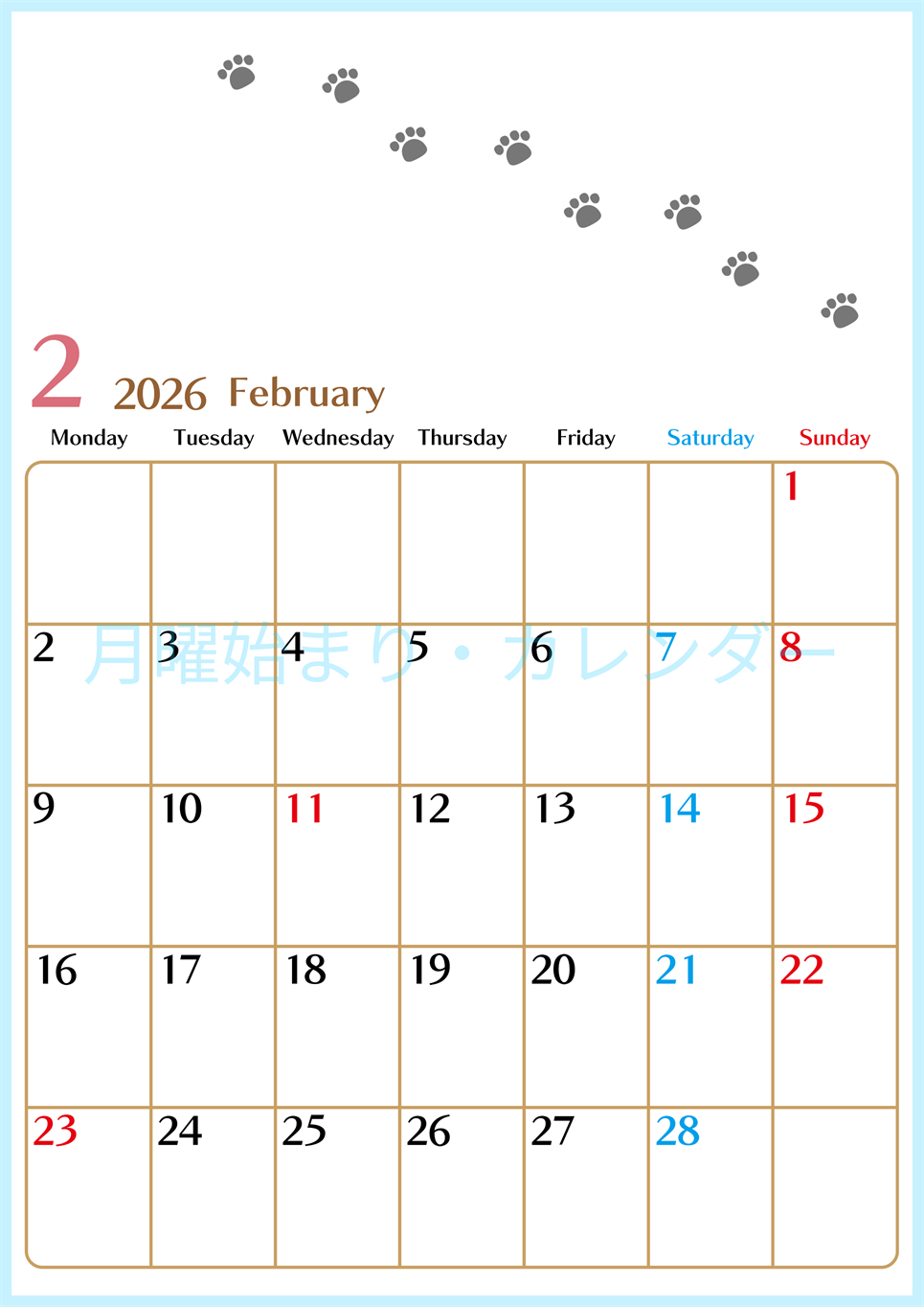 2026年2月カレンダーは縦型月曜始まりで猫の肉球にほっこり癒されるゆるおしゃれデザイン♪ダウンロードは無料♪(2026-01280211)