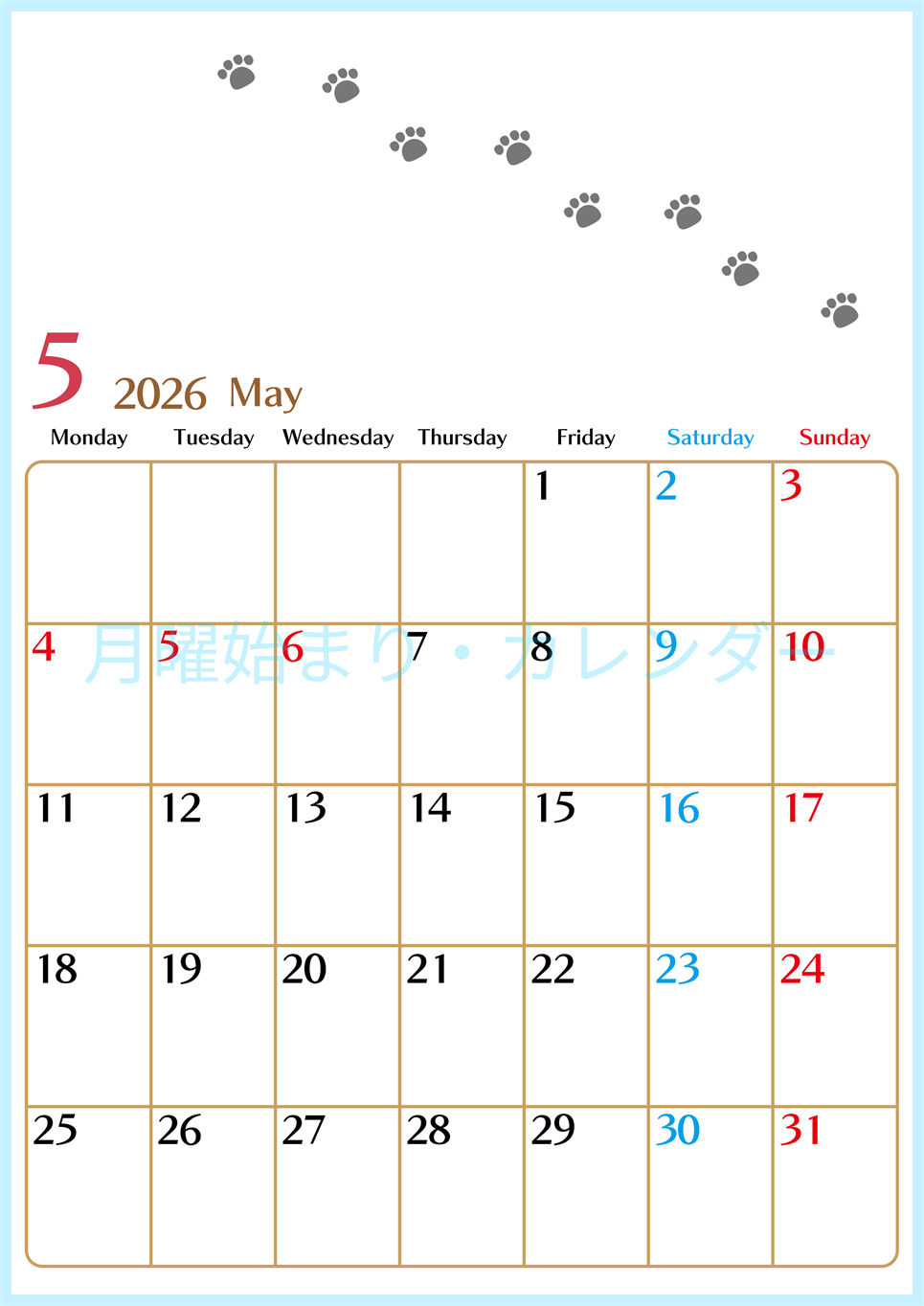 2026年5月カレンダーは縦型月曜始まりで猫の肉球にほっこり癒されるゆるおしゃれデザイン♪ダウンロードは無料♪(2026-01280511)