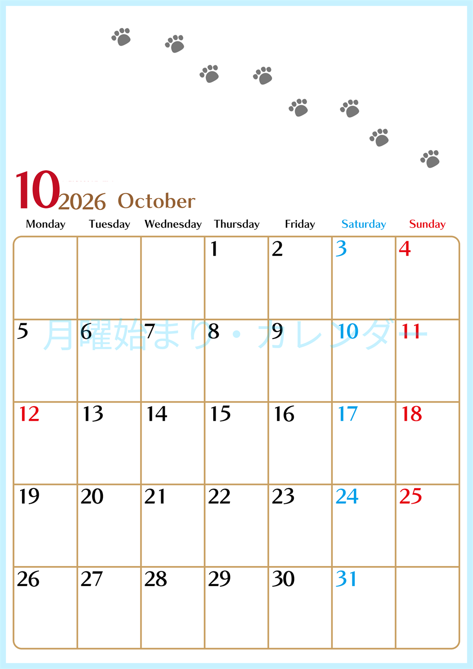2026年10月カレンダーは縦型月曜始まりで猫の肉球にほっこり癒されるゆるおしゃれデザイン♪ダウンロードは無料♪(2026-01281011)