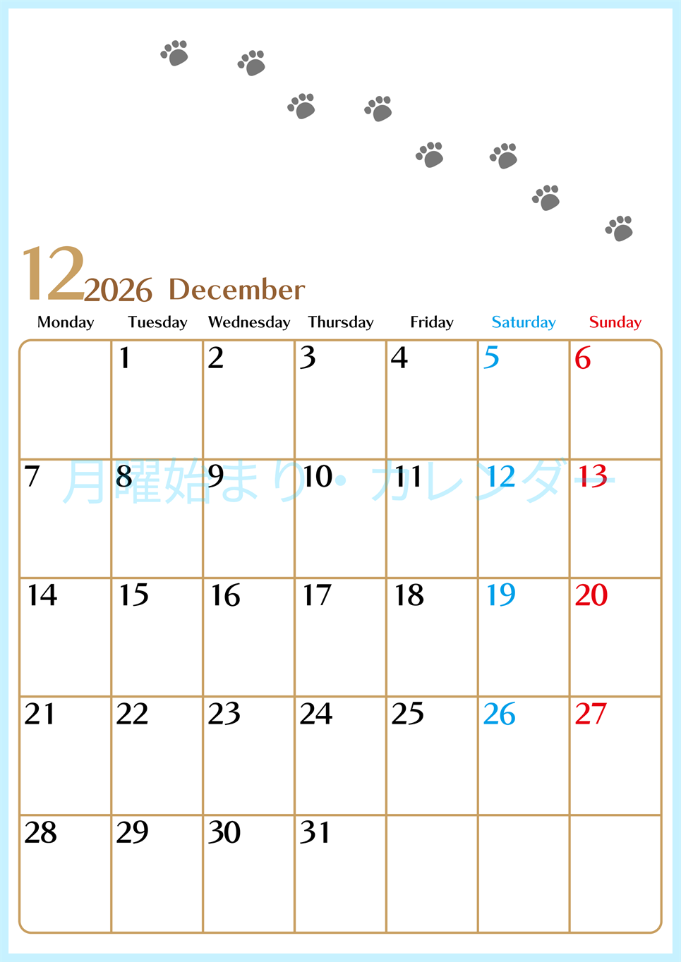 2026年12月カレンダーは縦型月曜始まりで猫の肉球にほっこり癒されるゆるおしゃれデザイン♪ダウンロードは無料♪(2026-01281211)