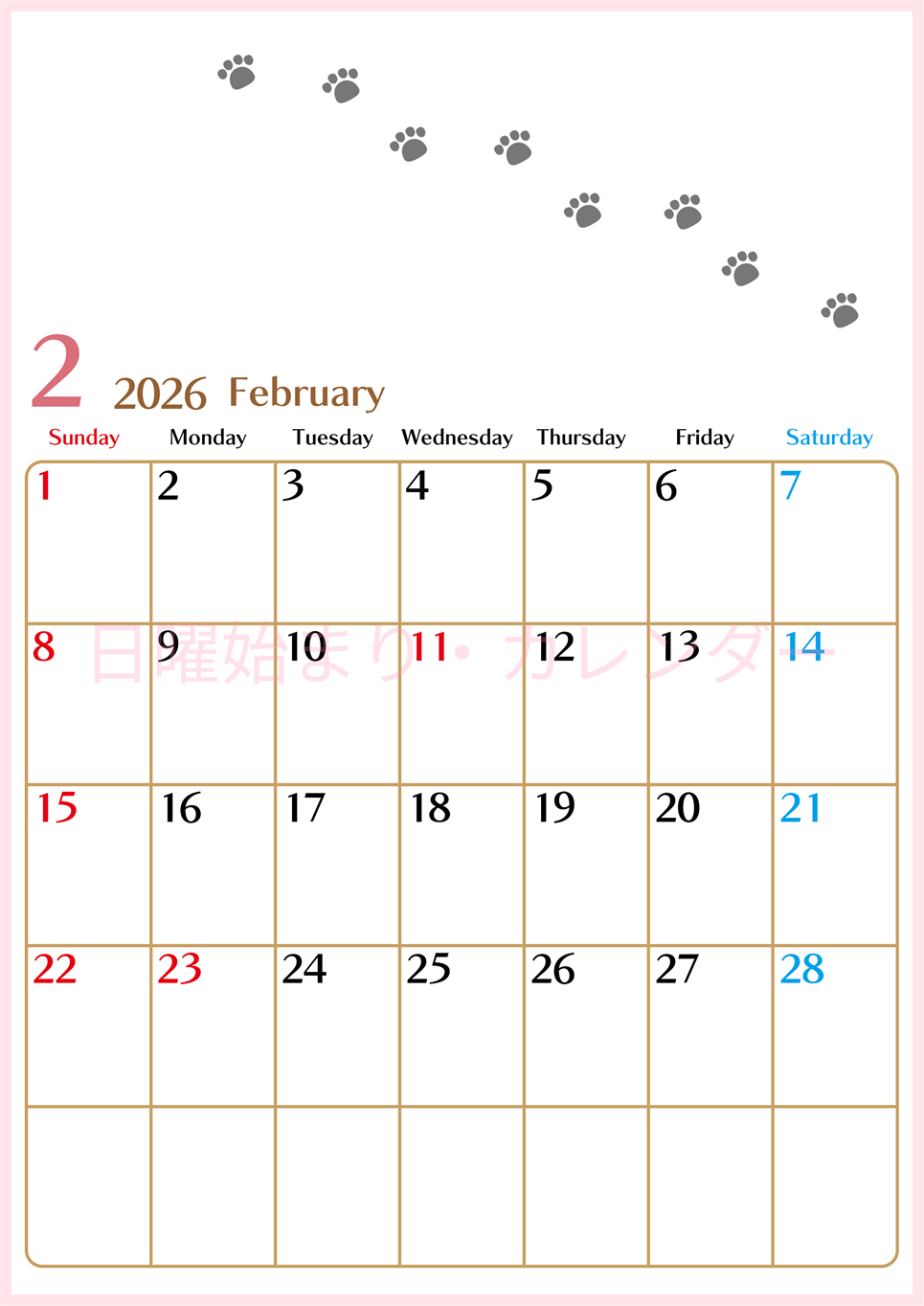 2026年2月カレンダーは縦型日曜始まりで猫の肉球にほっこり癒されるゆるおしゃれデザイン♪ダウンロードは無料♪(2026-01280210)