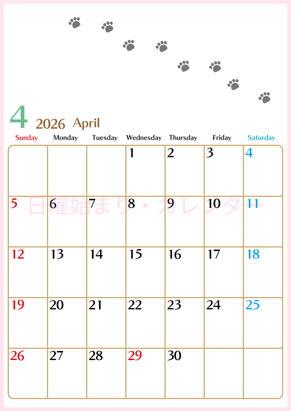 2026年4月カレンダーは縦型日曜始まりで猫の肉球にほっこり癒されるゆるおしゃれデザイン♪ダウンロードは無料♪(2026-01280410)