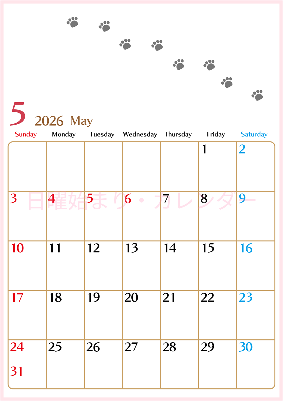 2026年5月カレンダーは縦型日曜始まりで猫の肉球にほっこり癒されるゆるおしゃれデザイン♪ダウンロードは無料♪(2026-01280510)