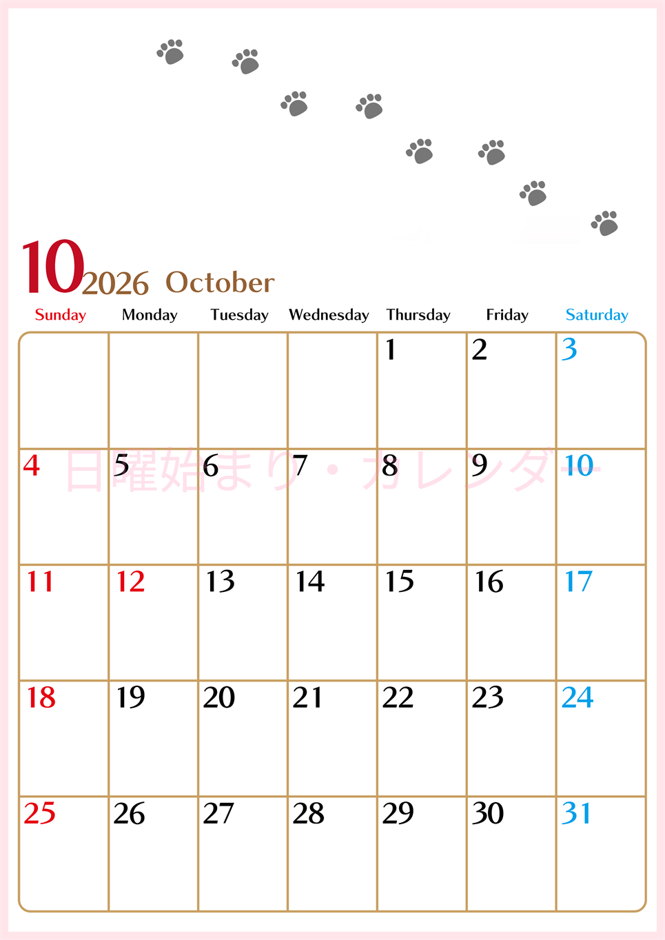 2026年10月カレンダーは縦型日曜始まりで猫の肉球にほっこり癒されるゆるおしゃれデザイン♪ダウンロードは無料♪(2026-01281010)