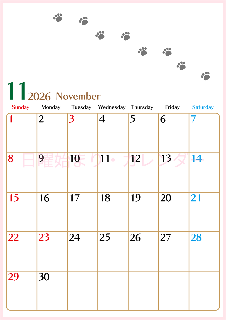 2026年11月カレンダーは縦型日曜始まりで猫の肉球にほっこり癒されるゆるおしゃれデザイン♪ダウンロードは無料♪(2026-01281110)