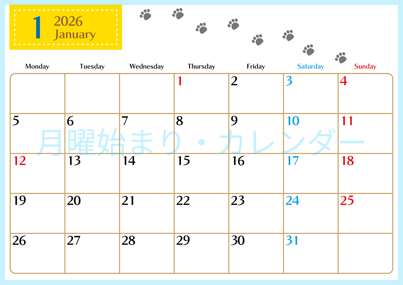 2026年1月カレンダーは横型月曜始まりで猫の肉球にほっこり癒されるゆるおしゃれデザイン♪ダウンロードは無料♪(2026-01280101)