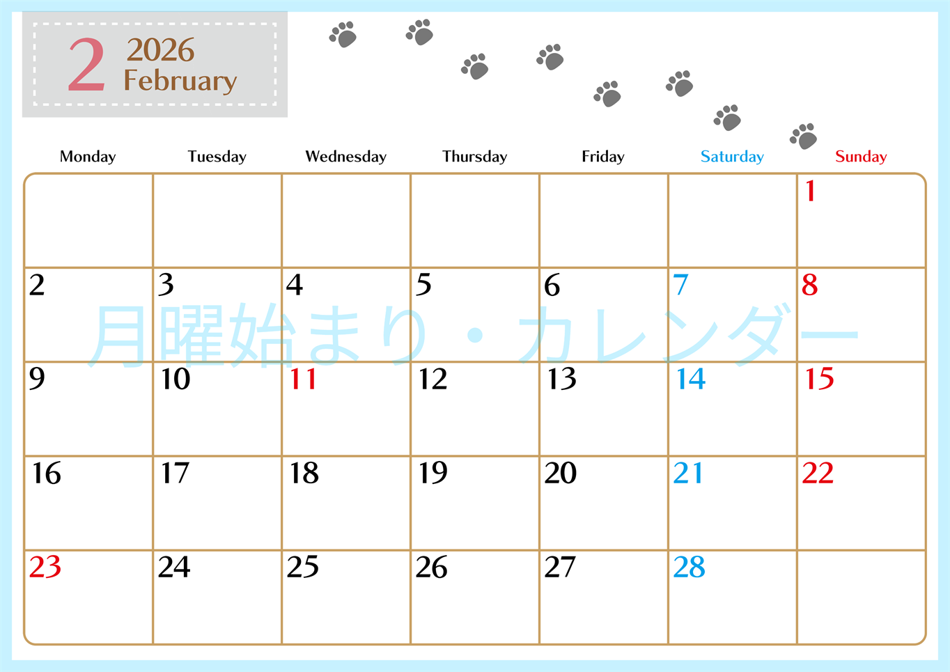 2026年2月カレンダーは横型月曜始まりで猫の肉球にほっこり癒されるゆるおしゃれデザイン♪ダウンロードは無料♪(2026-01280201)