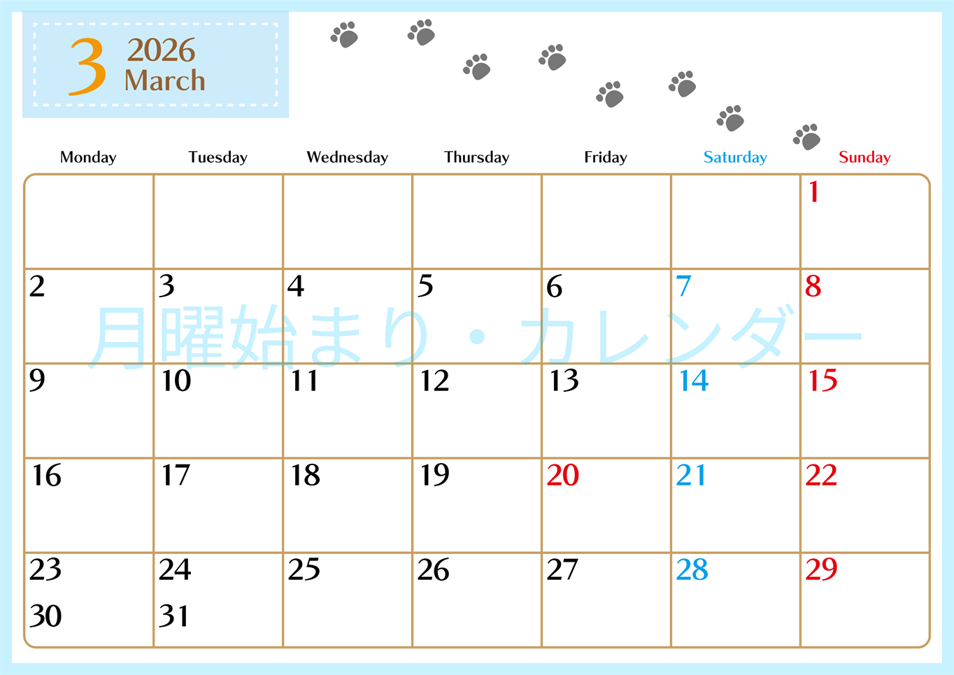 2026年3月カレンダーは横型月曜始まりで猫の肉球にほっこり癒されるゆるおしゃれデザイン♪ダウンロードは無料♪(2026-01280301)