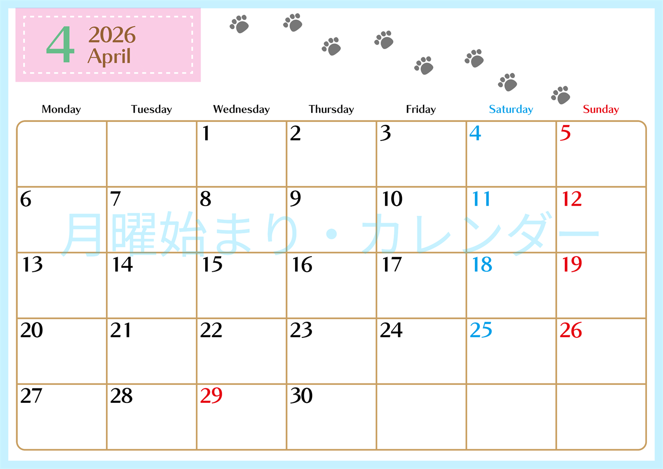 2026年4月カレンダーは横型月曜始まりで猫の肉球にほっこり癒されるゆるおしゃれデザイン♪ダウンロードは無料♪(2026-01280401)