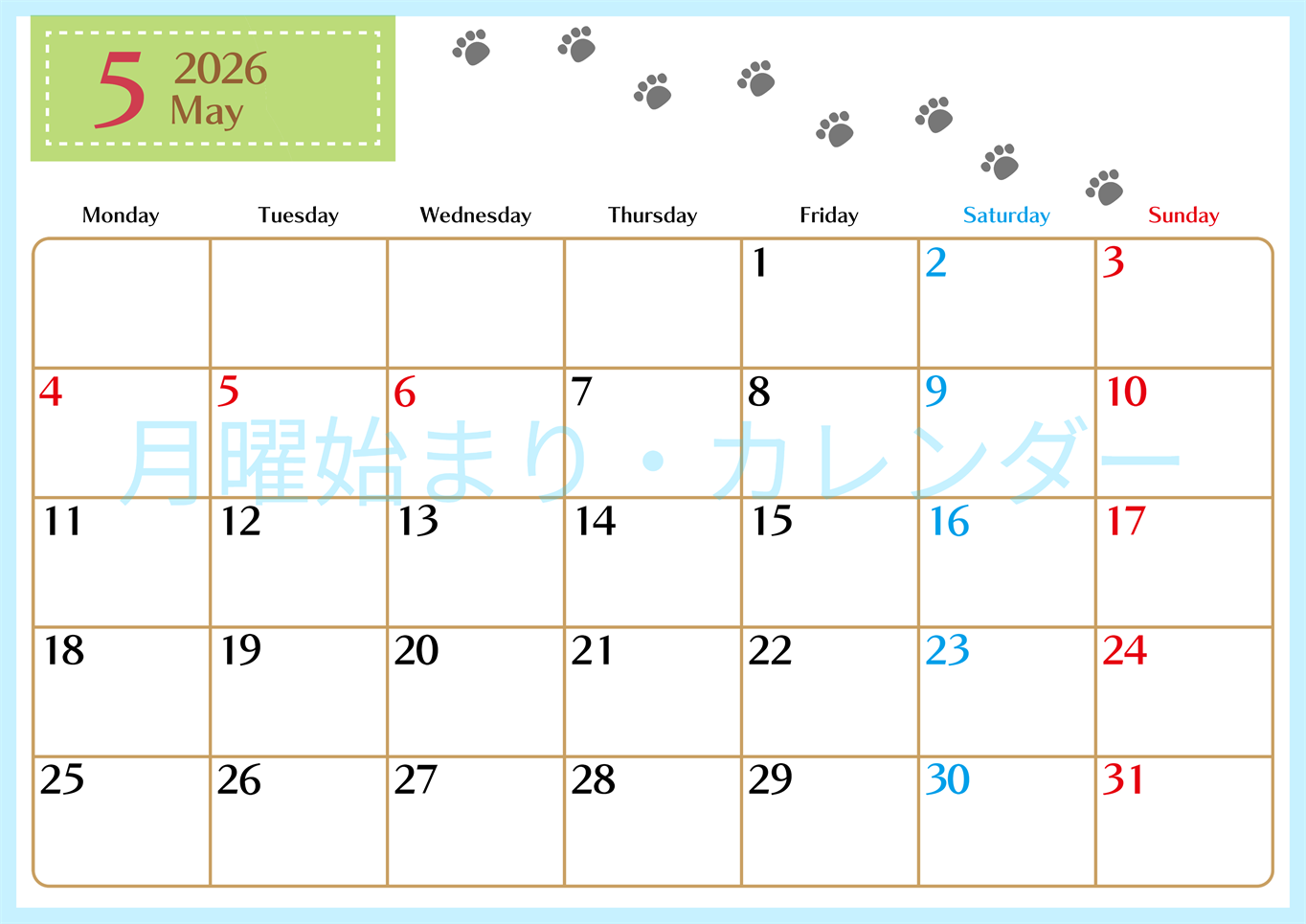 2026年5月カレンダーは横型月曜始まりで猫の肉球にほっこり癒されるゆるおしゃれデザイン♪ダウンロードは無料♪(2026-01280501)