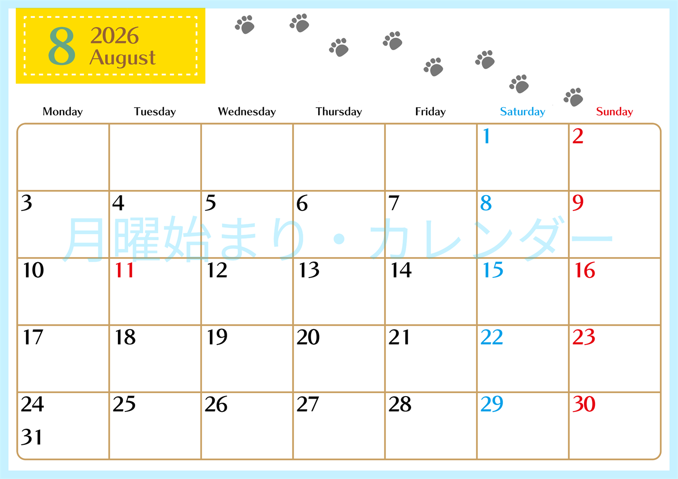 2026年8月カレンダーは横型月曜始まりで猫の肉球にほっこり癒されるゆるおしゃれデザイン♪ダウンロードは無料♪(2026-01280801)
