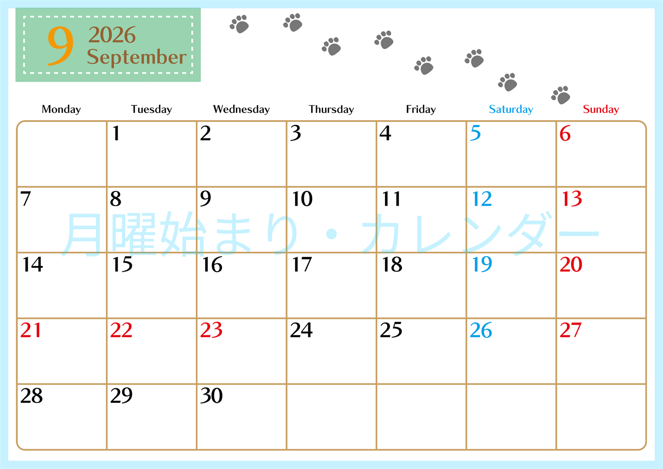 2026年9月カレンダーは横型月曜始まりで猫の肉球にほっこり癒されるゆるおしゃれデザイン♪ダウンロードは無料♪(2026-01280901)