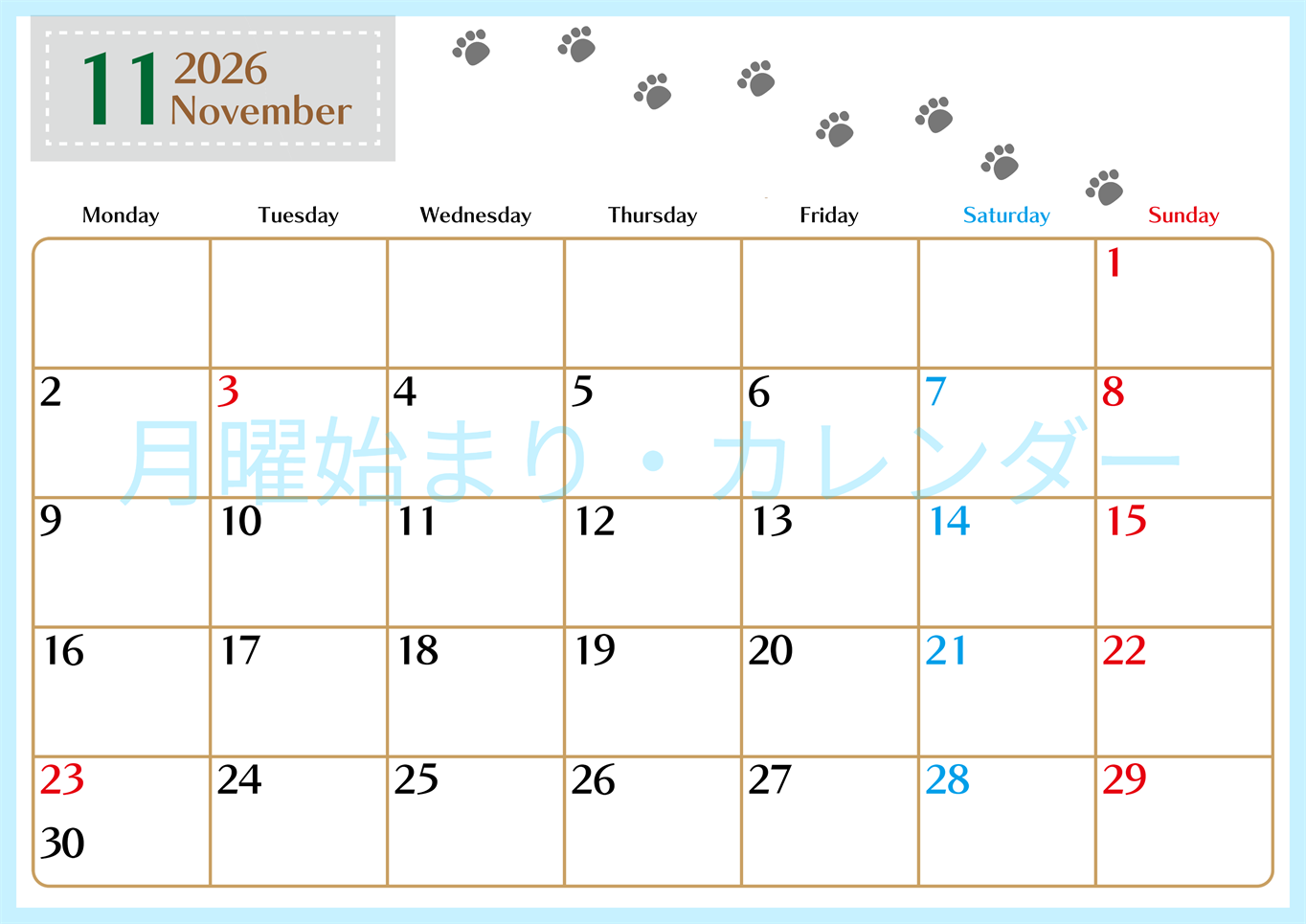 2026年11月カレンダーは横型月曜始まりで猫の肉球にほっこり癒されるゆるおしゃれデザイン♪ダウンロードは無料♪(2026-01281101)
